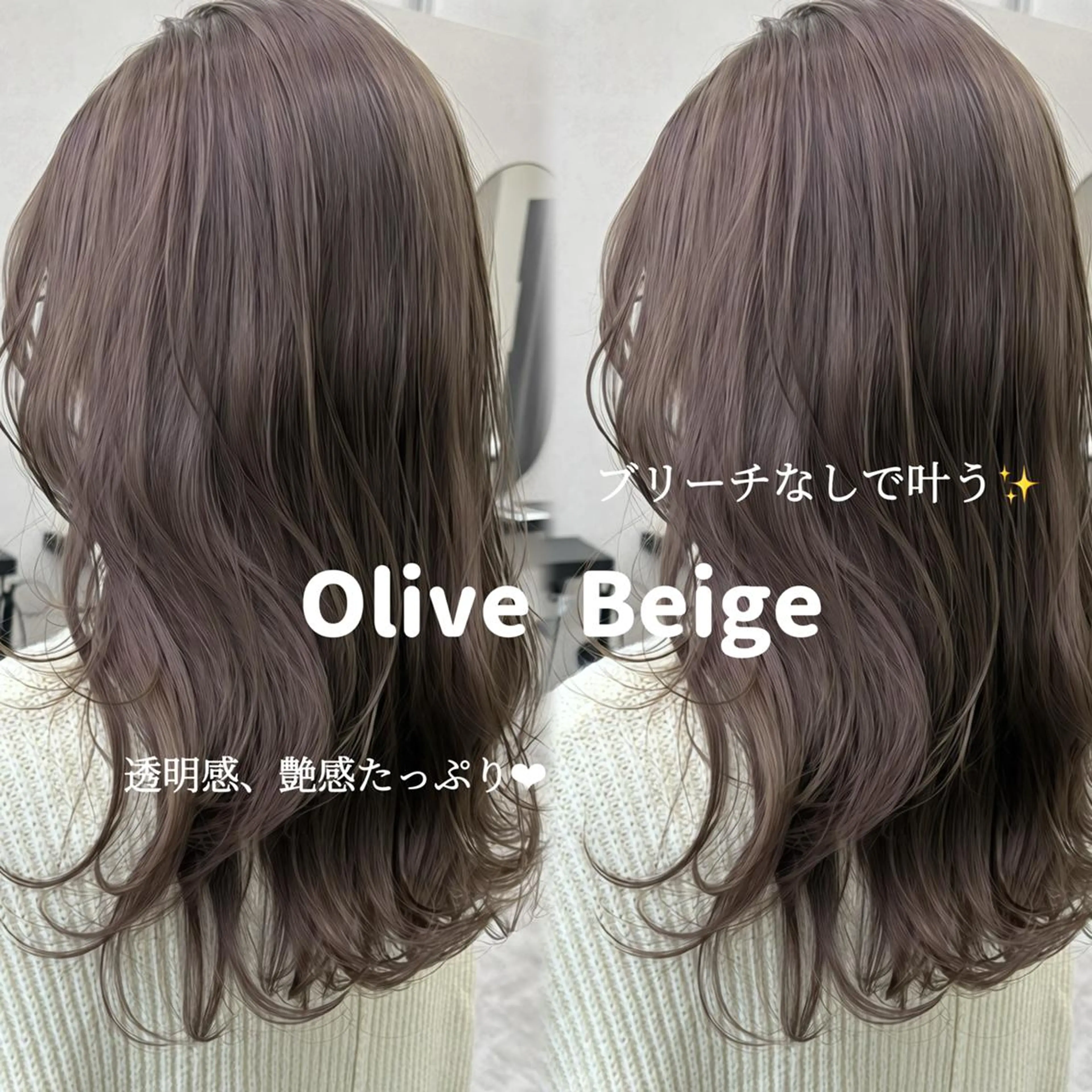 カラー セミロング 透明感カラー グレージュ オリーブグレージュ オリーブグレー ヘアカラー トリートメント 透明感🪽艶カラー☆ トレンドヘア✨のヘアスタイル