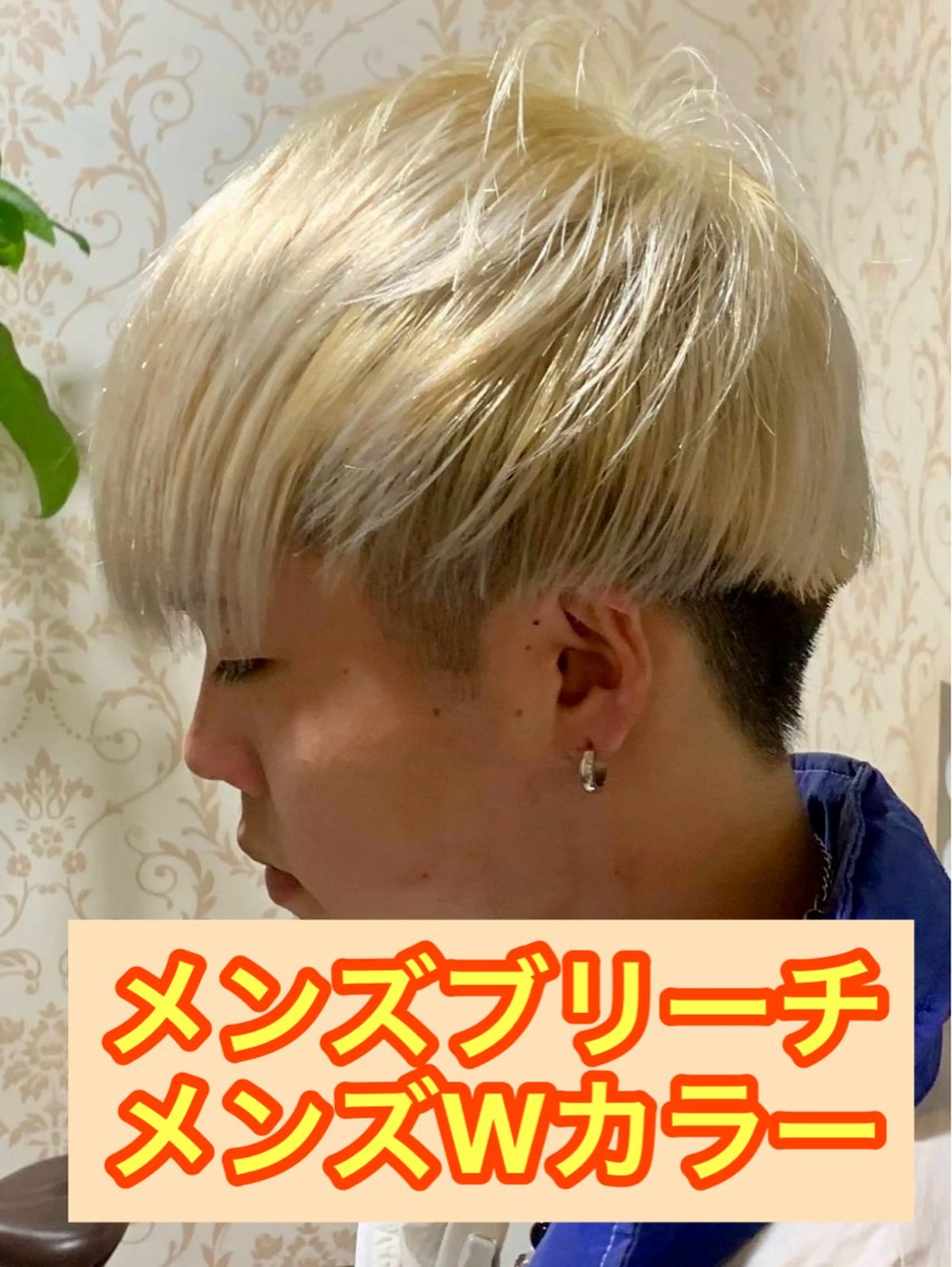 ショート カラー メンズ メンズバレイヤージュ メンズブリーチ メンズハイトーン メンズ韓国風 マッシュ メンズパーマ&メンズ 縮毛矯正ならヒラノのヘアスタイル