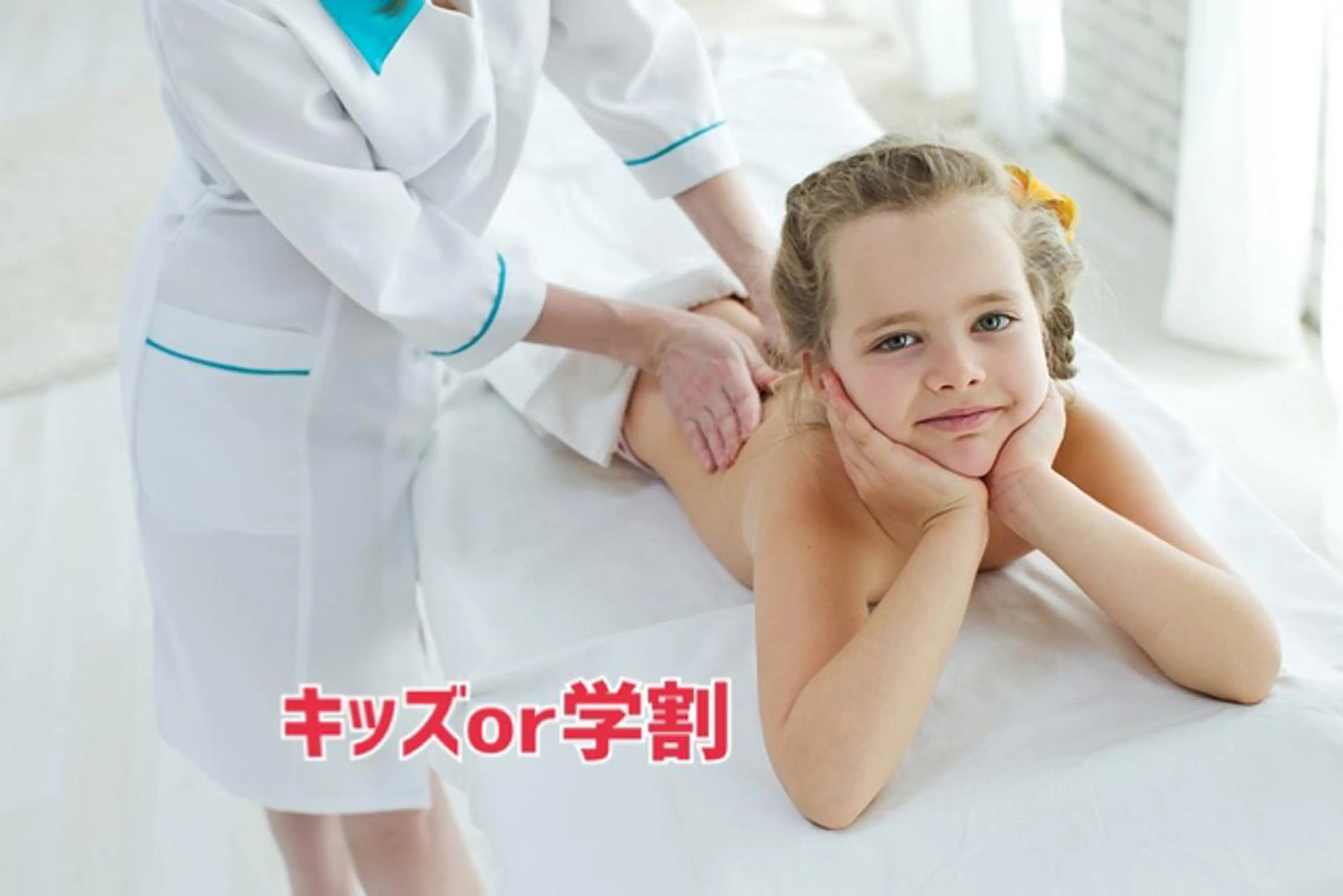 キッズor学割U24★ 【最新！ダブル方式】全身脱毛（18歳以上女性VIO込み･首から下全身)の写真