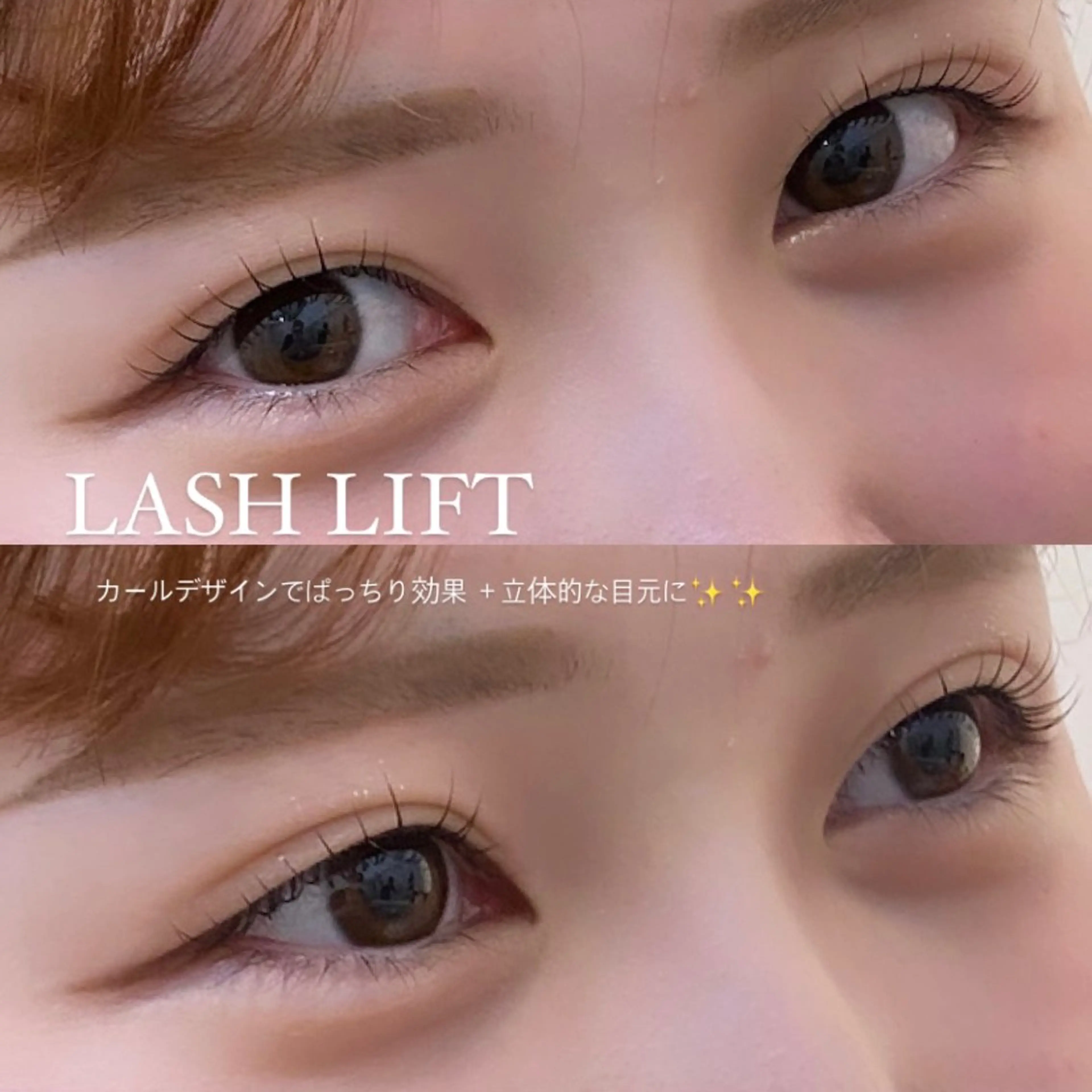 【平日、前日予約限定】ラッシュリフトorパリジェンヌラッシュリフト💞※プロフィール注意事項を必ずご確認くださいの写真