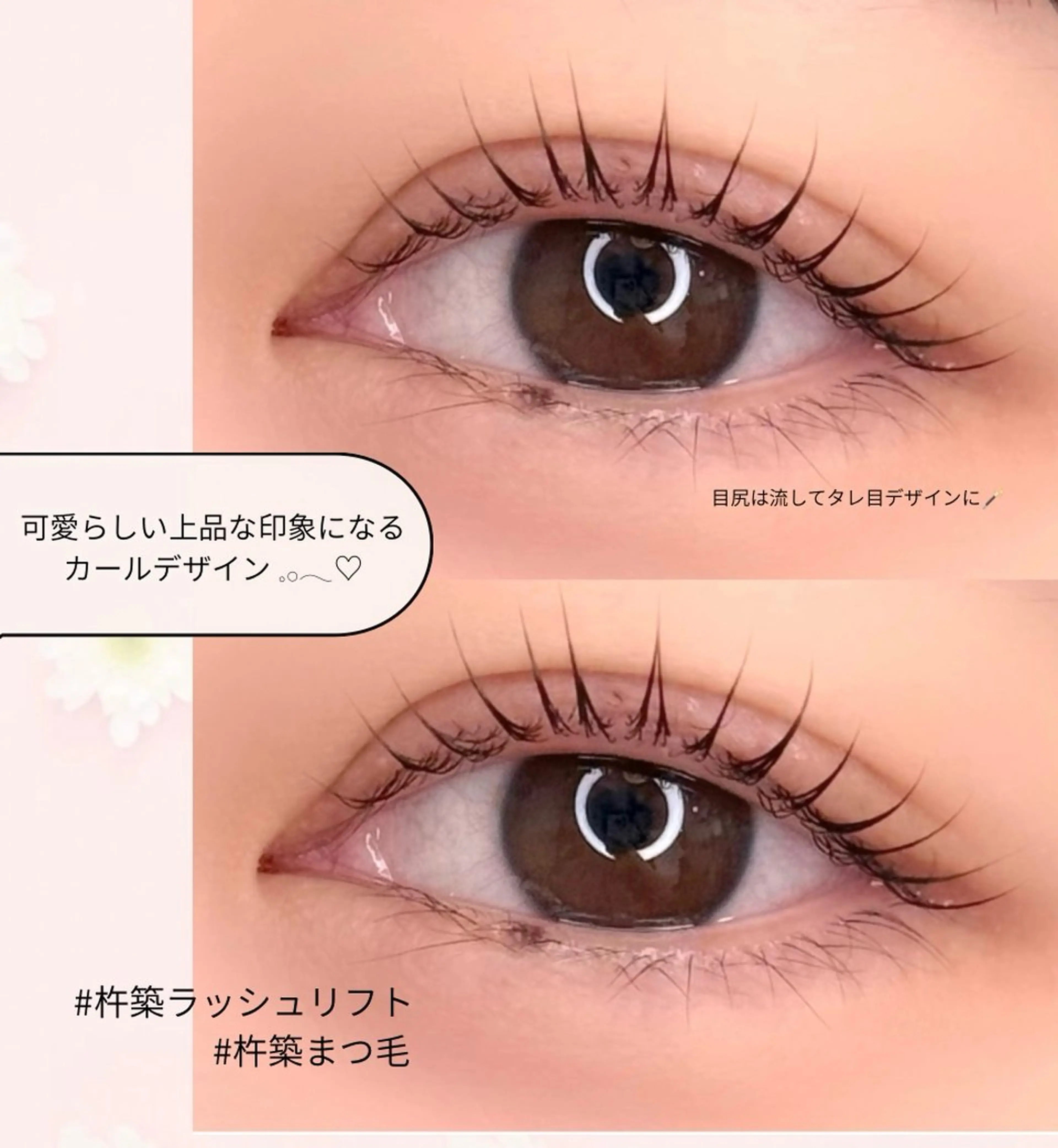 マツエク・マツパ Amew所属・まつ毛眉毛サロン Amew  杵築のマツエク・マツパデザイン