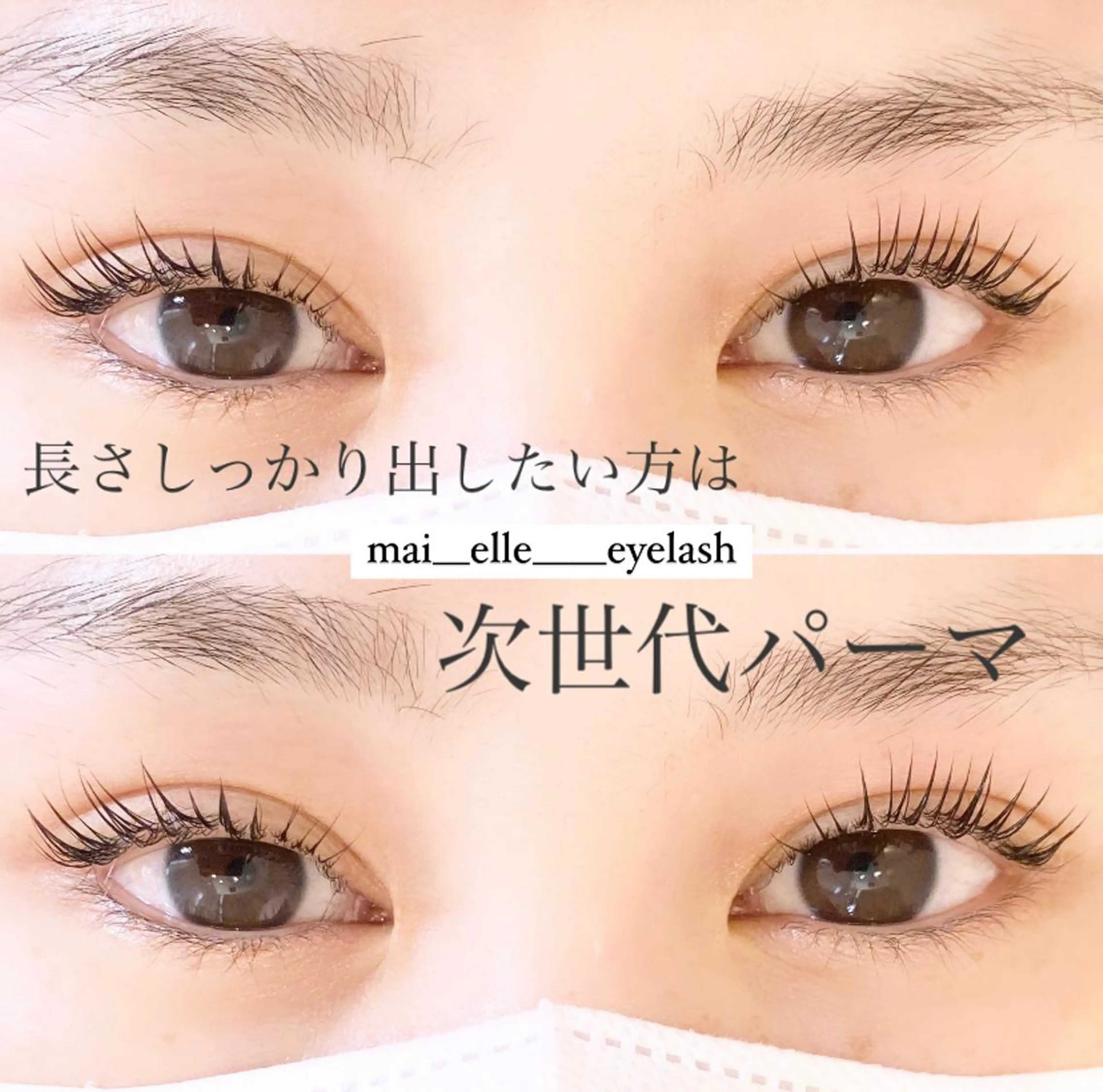 マツエク・マツパ frill eye beauty by ELLE所属・ふわ眉✴︎うぶ眉 🌸maiの眉毛・アイブロウイメージ