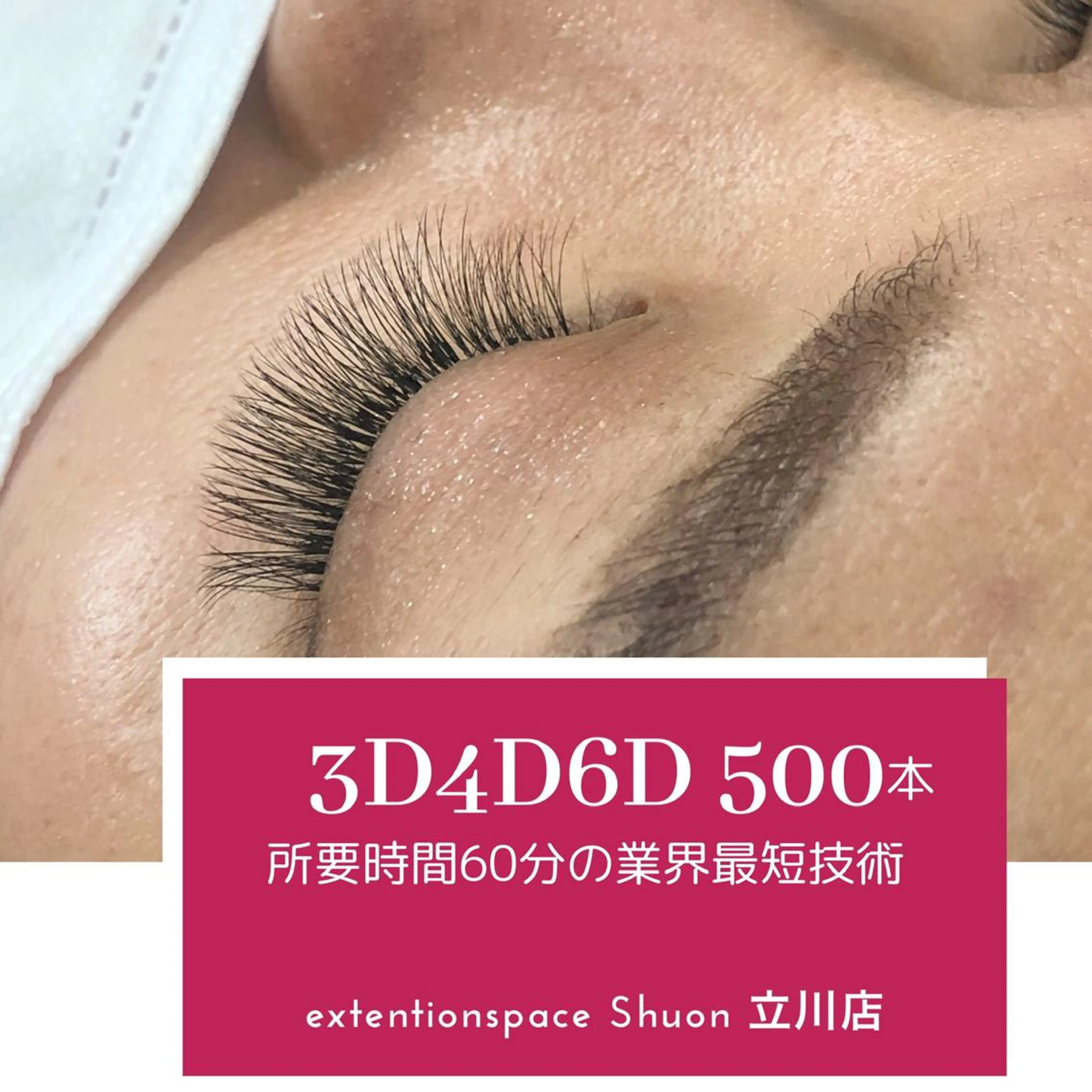 ロング マツエク・マツパ KITTY 立川のネイルデザイン