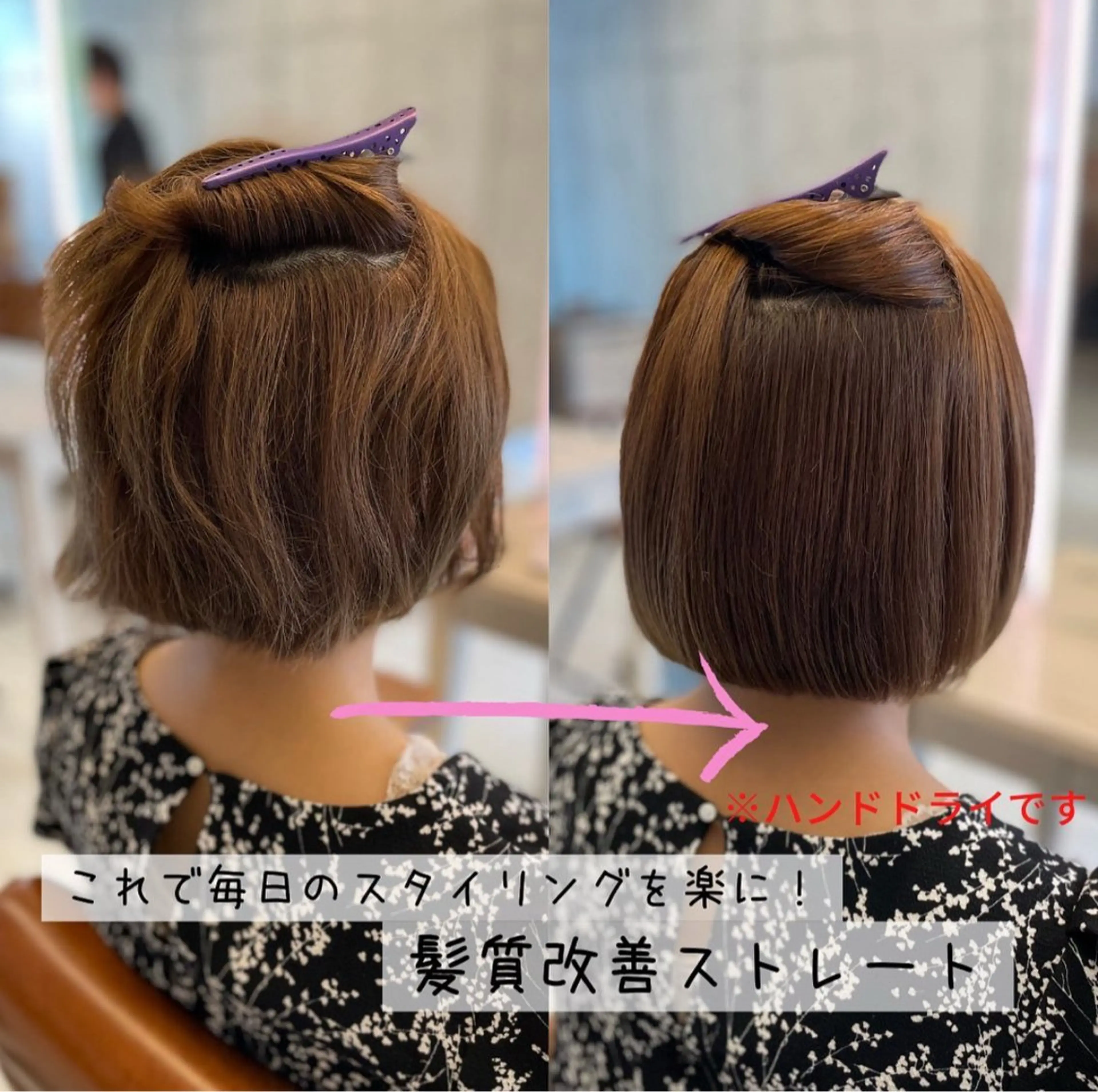 ショート 縮毛矯正 トリートメント 吉祥寺髪質改善 Tatsuのヘアスタイル