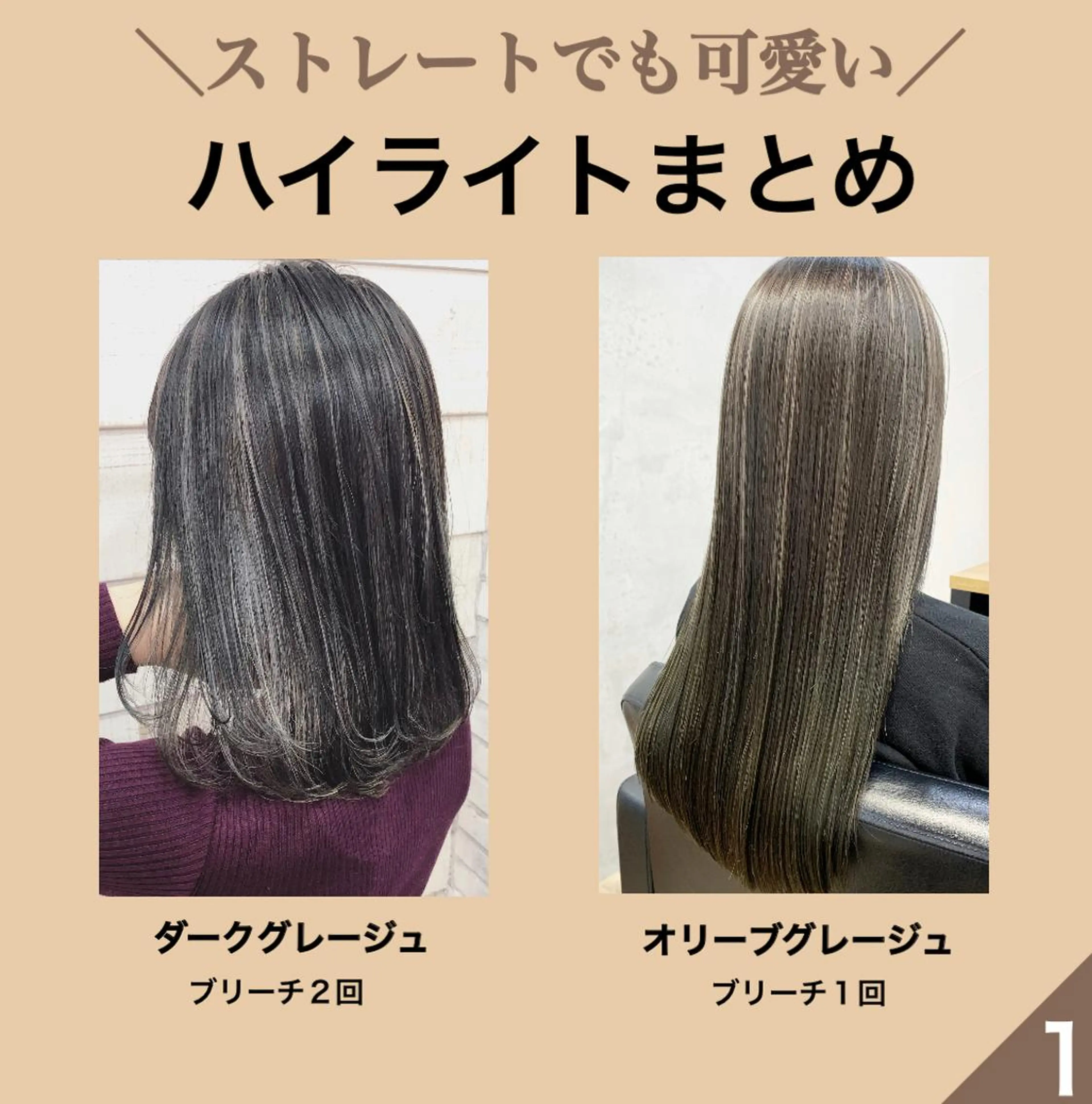 セミロング カラー Ways TOKYO所属・北間 寛哉のヘアスタイル