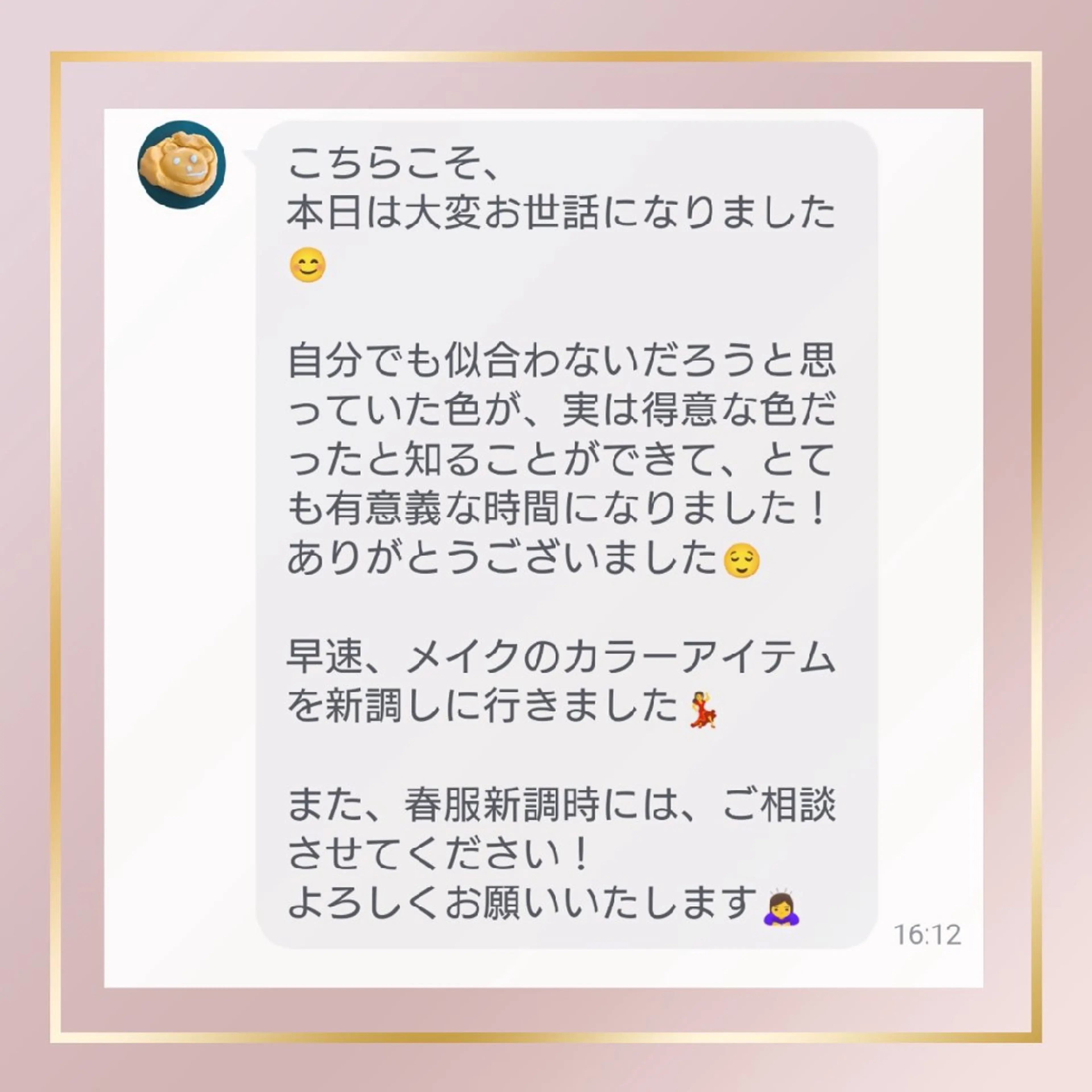 パーソナルカラー・骨格/顔診断【eternity】所属・【トータル美容】 Eternityのその他イメージ