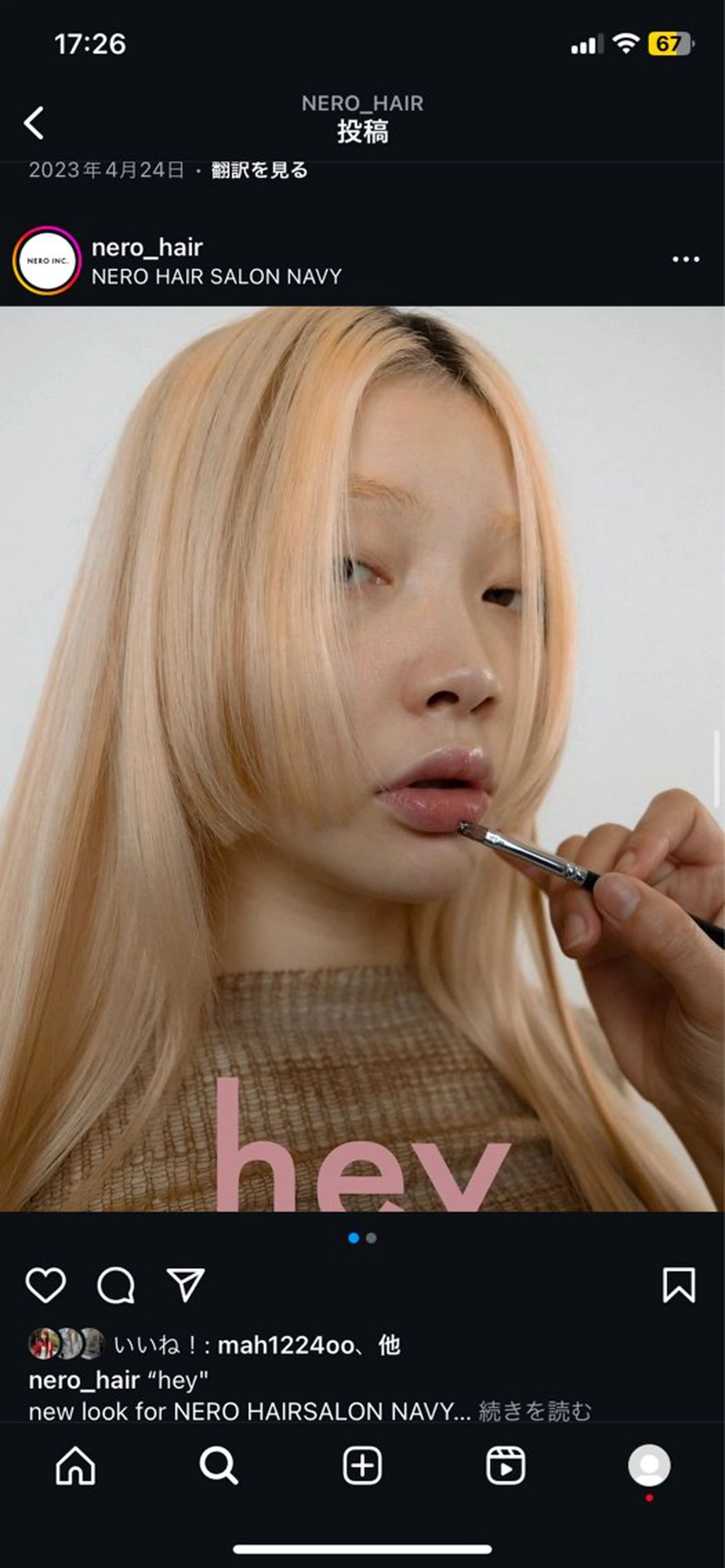 ロング 石井美羽 NEROのヘアスタイル