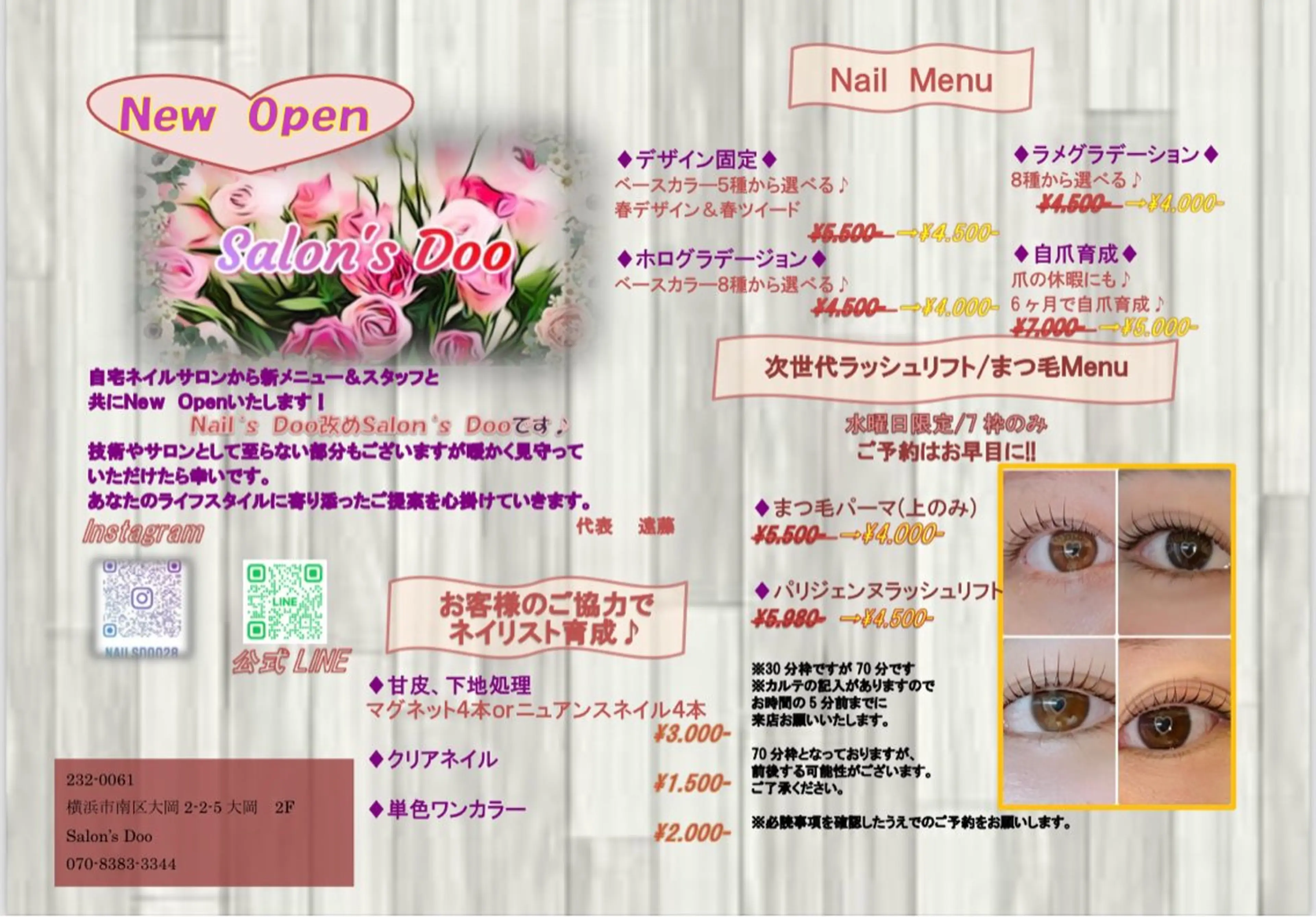 Salon's Dooのネイルデザイン