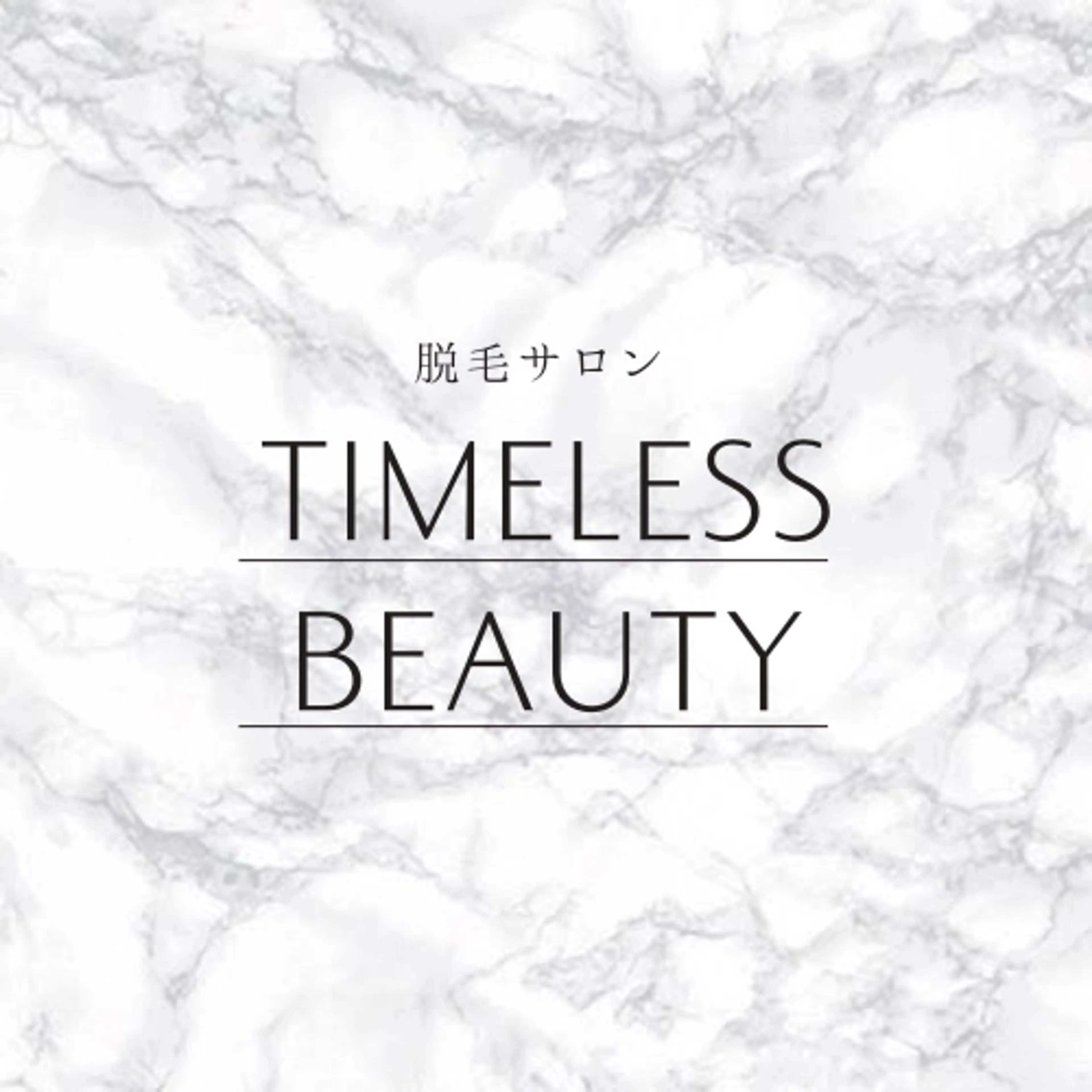 Timeless Beauty Salon所属・脱毛サロン タイムレスのエステ・リラクイメージ
