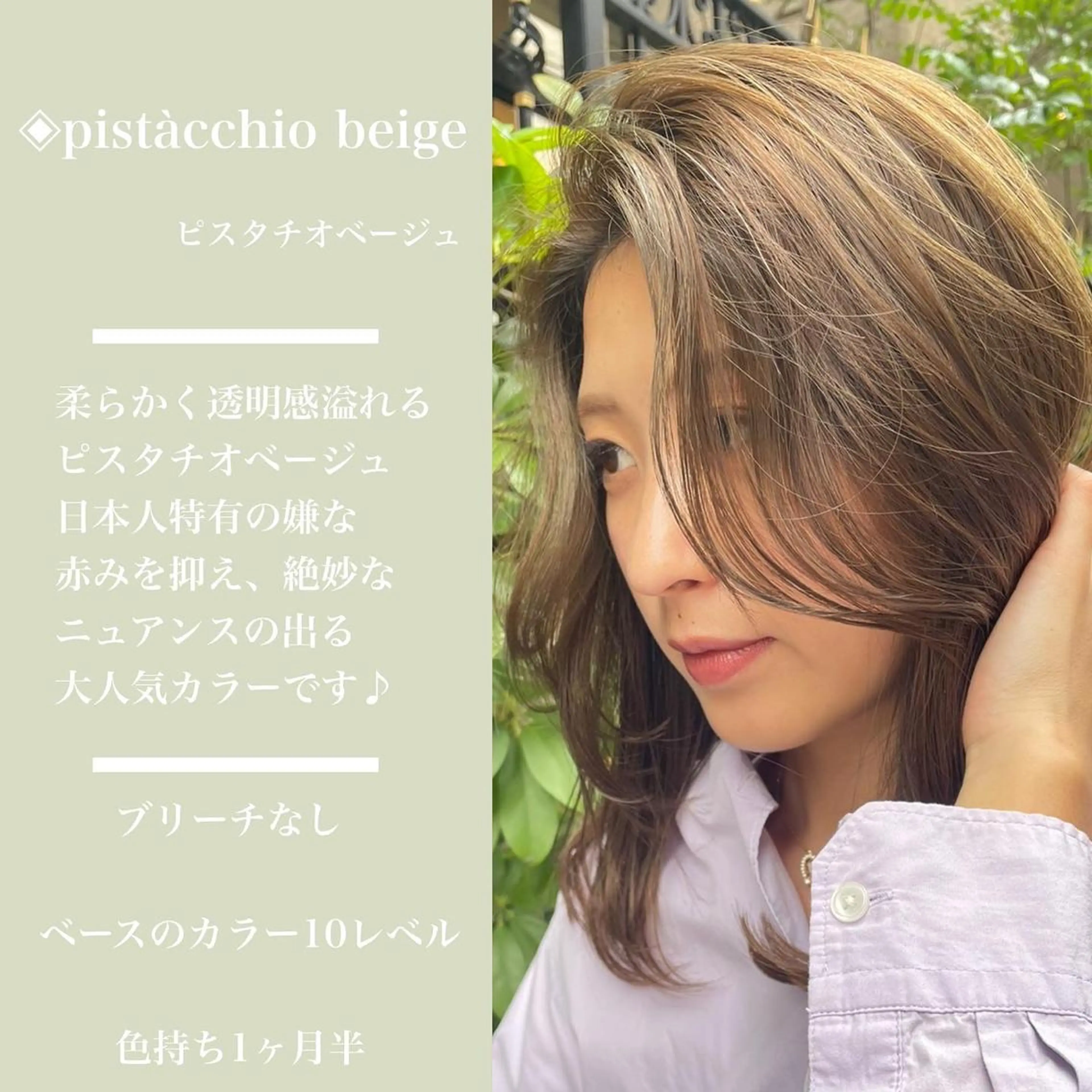 セミロング カラー ヘアカラー トリートメント カラー指名No.1 土井新治❄️のヘアスタイル