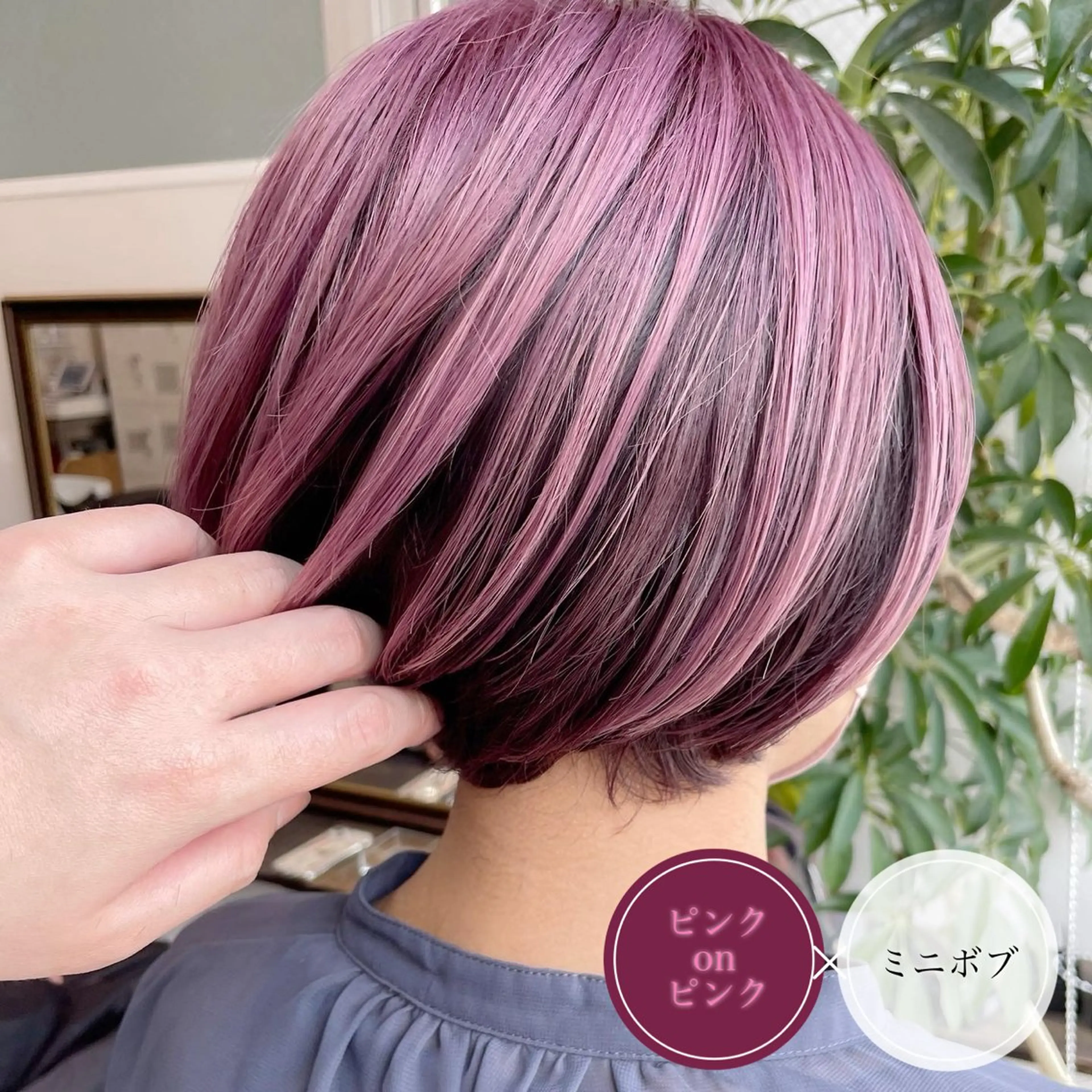 ショート カラー ピンクカラー ボブ カット ヘアカラー アンブレラカラー💫 フェイスフレーミングのヘアスタイル