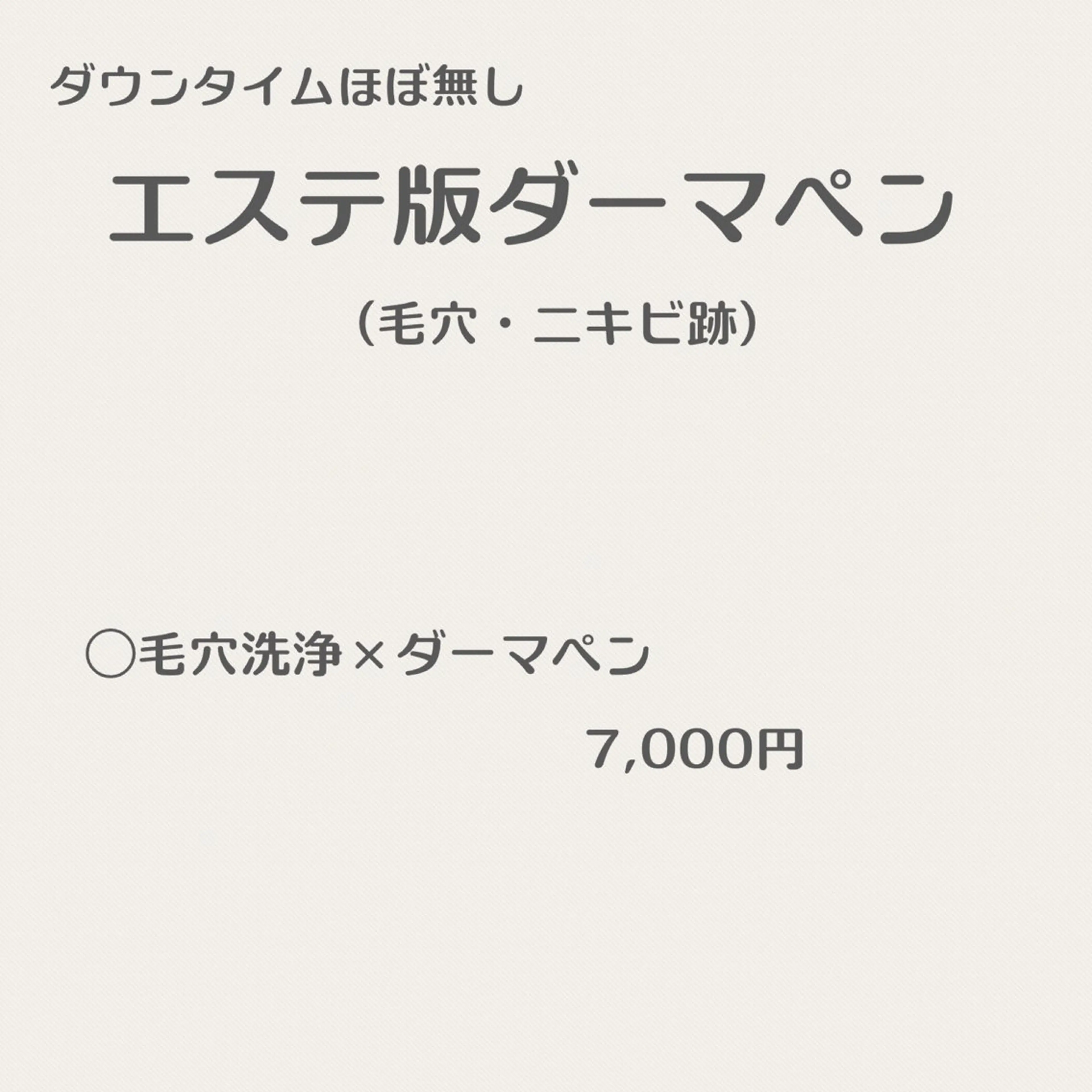 エステ 最速小顔・肌質管理 ❣️エスポワールのエステ・リラクイメージ