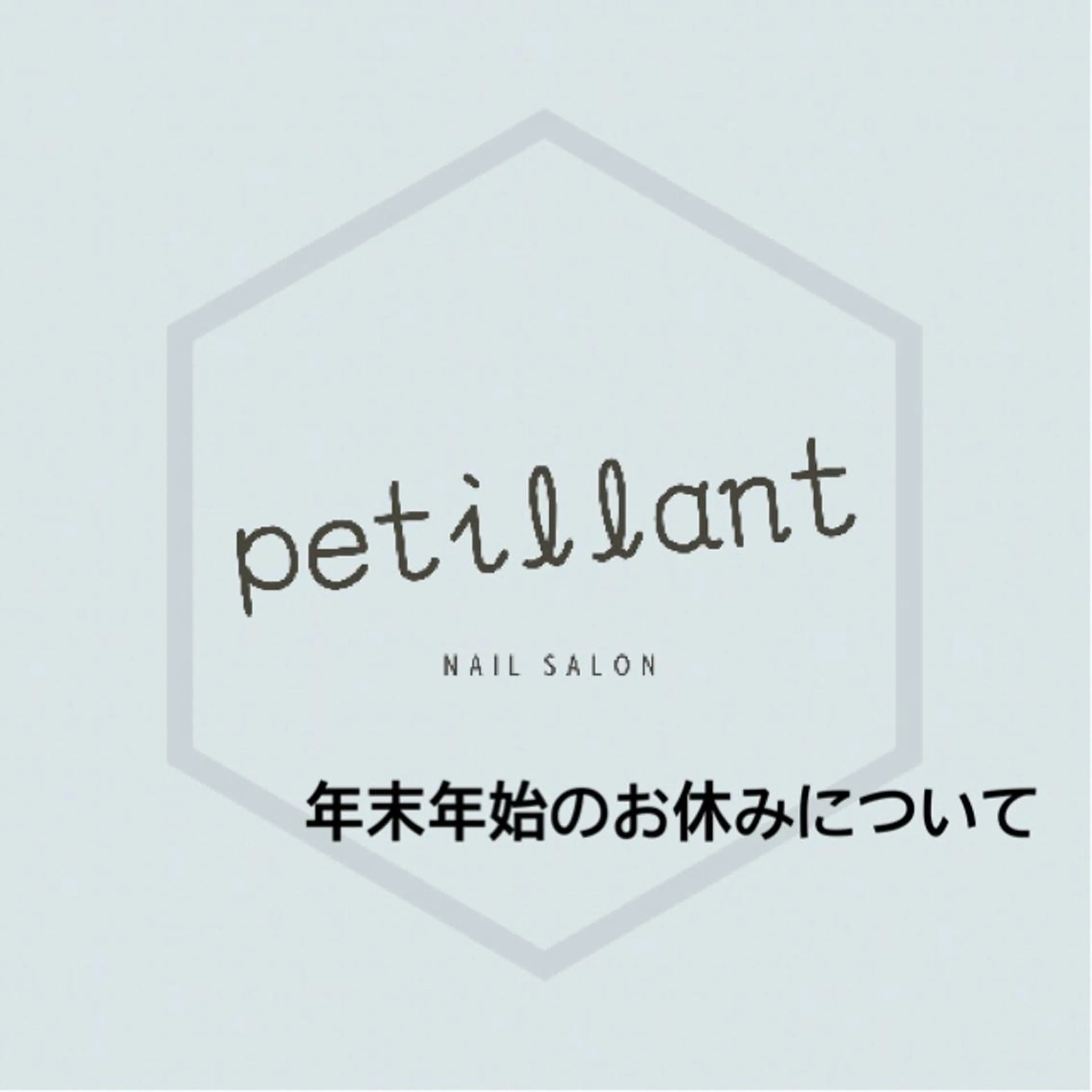 ネイル ハンドネイル ハンドケア petillant所属・nail salon petillantのネイルデザイン