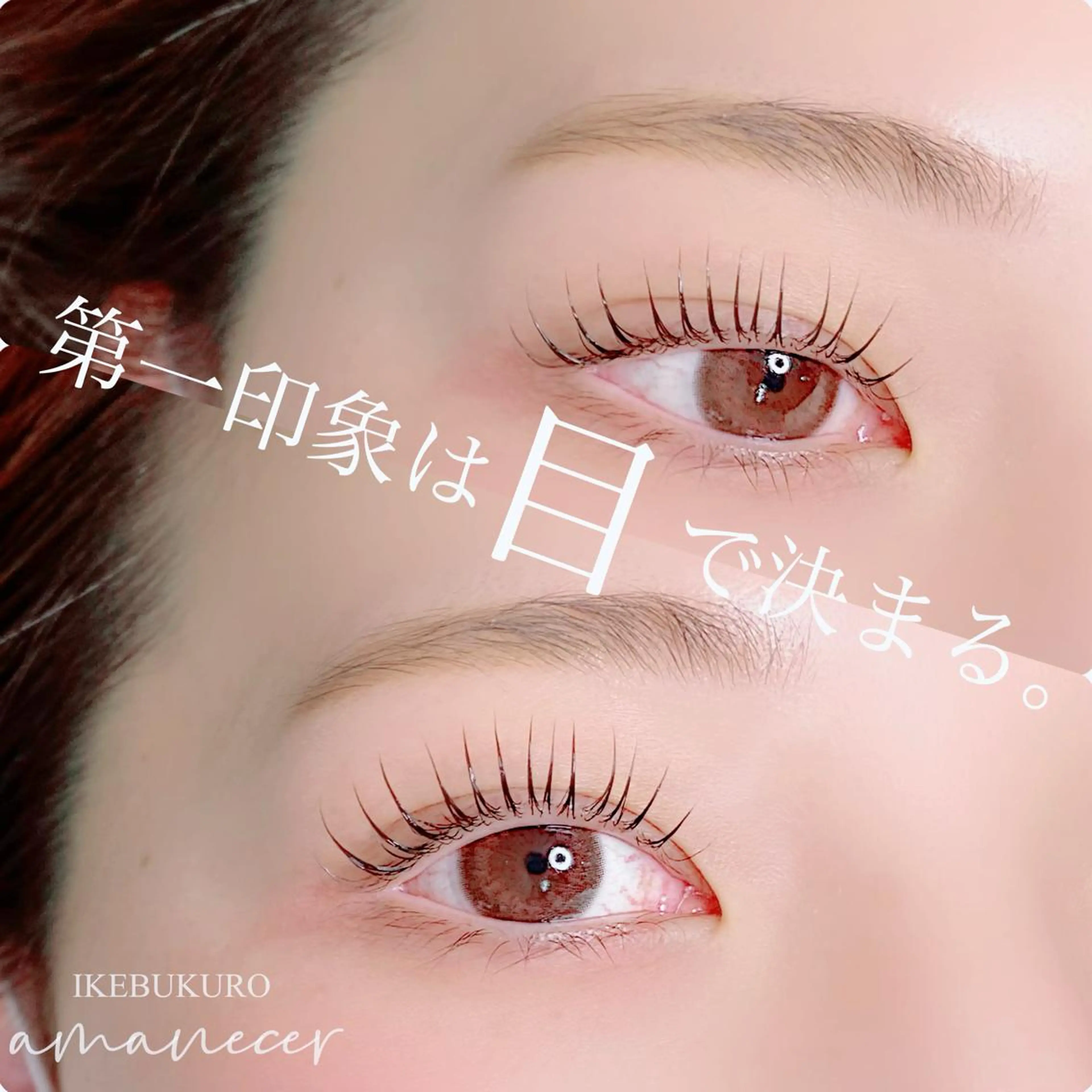 マツエク・マツパ マツパ amanecer所属・amanecer Ｋ.MIYUのマツエク・マツパデザイン