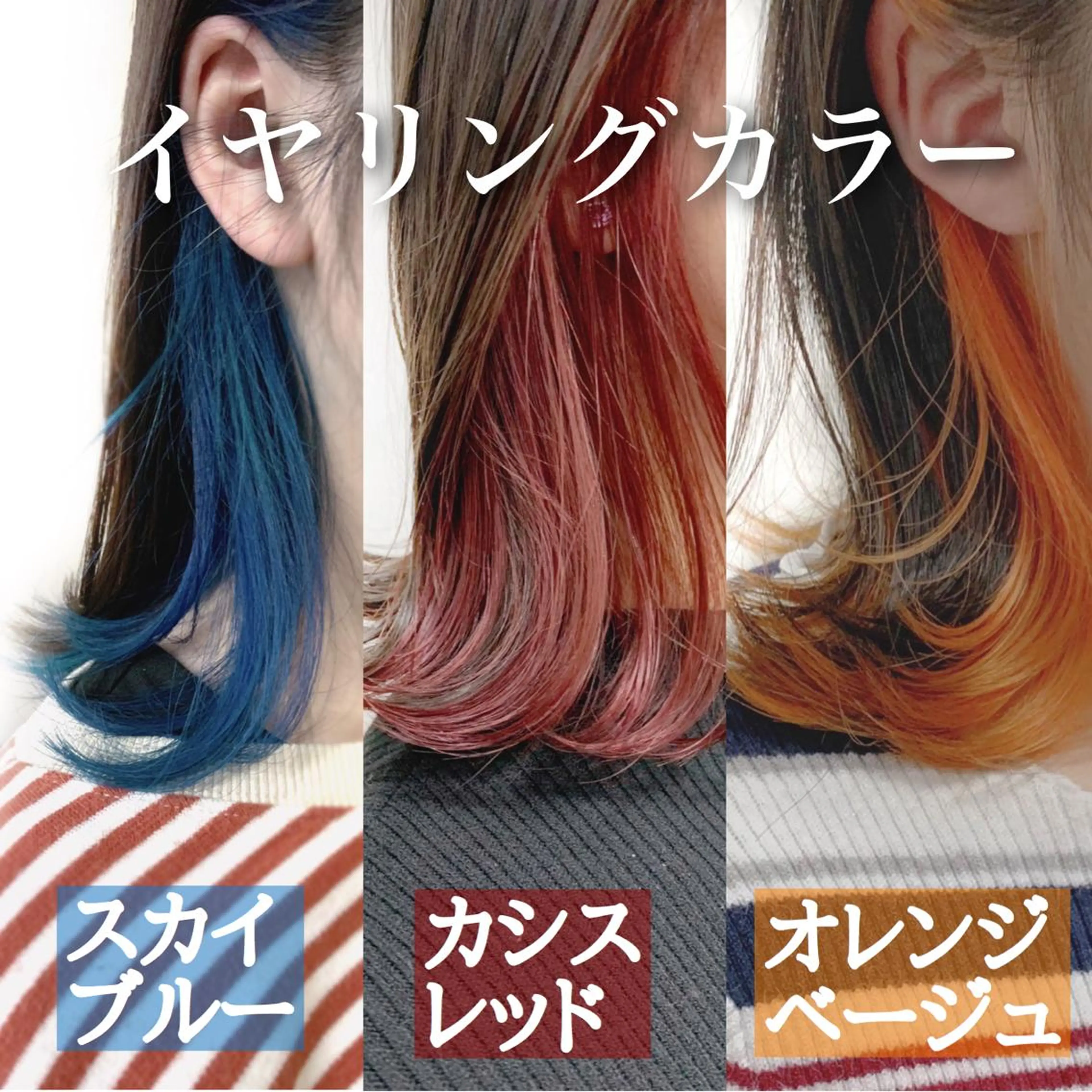 ミディアム カラー イヤリングカラー インナーカラー ヘアカラー トリートメント トリートメント /カラー/NAOKIのヘアスタイル
