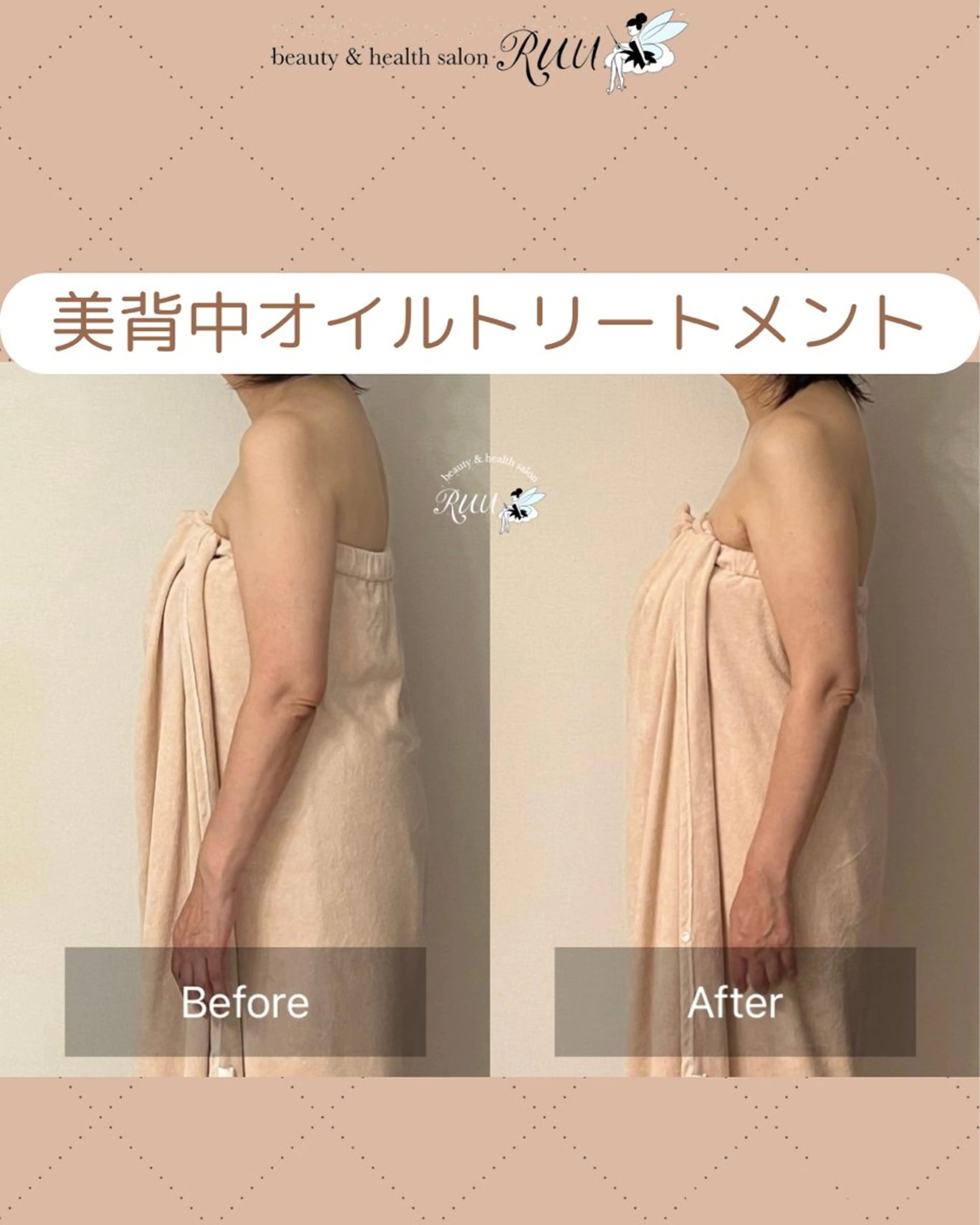 エステ リラク 【頭痛、睡眠改善】 salon RUUのエステ・リラクイメージ