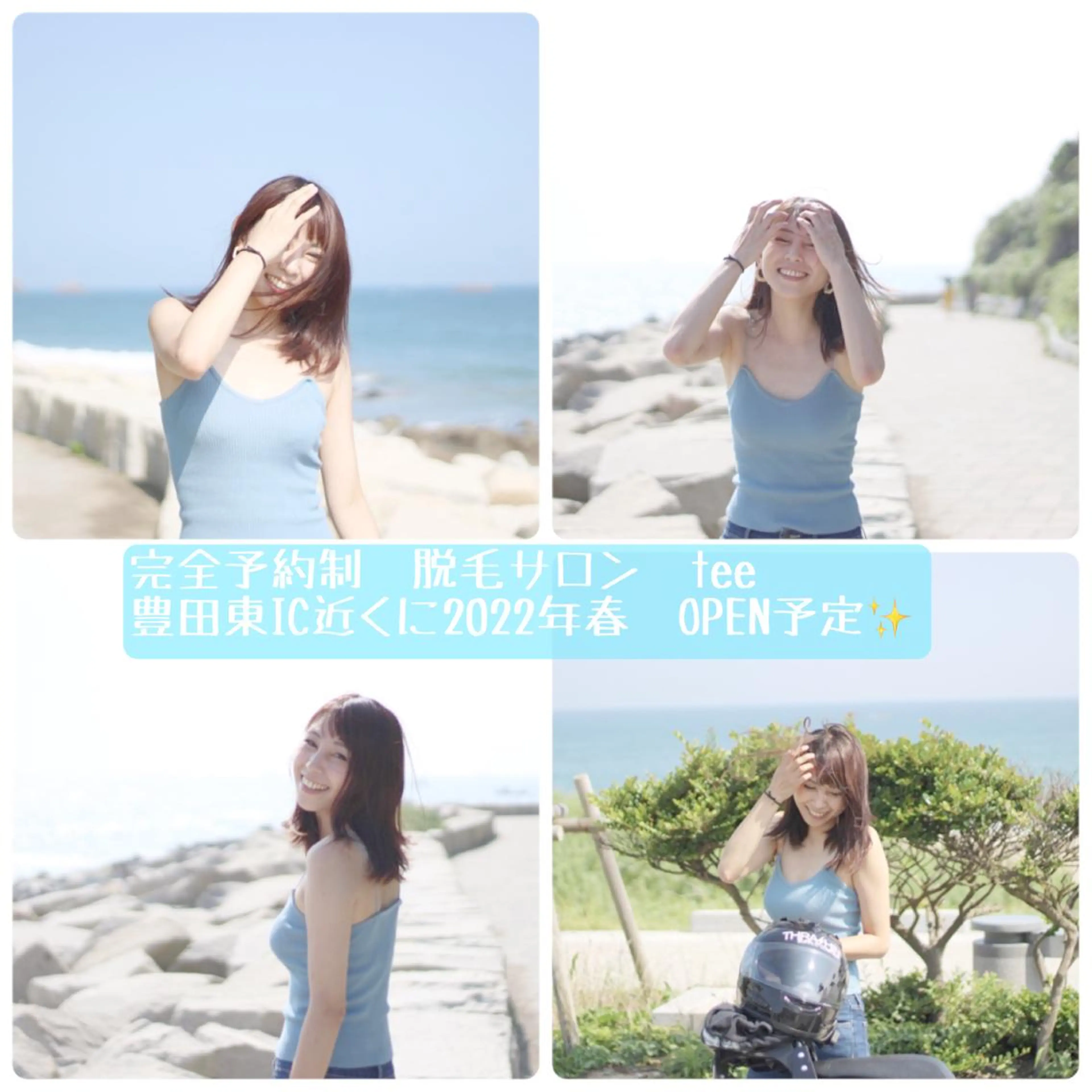 全身脱毛(顔・VIOあり)の写真