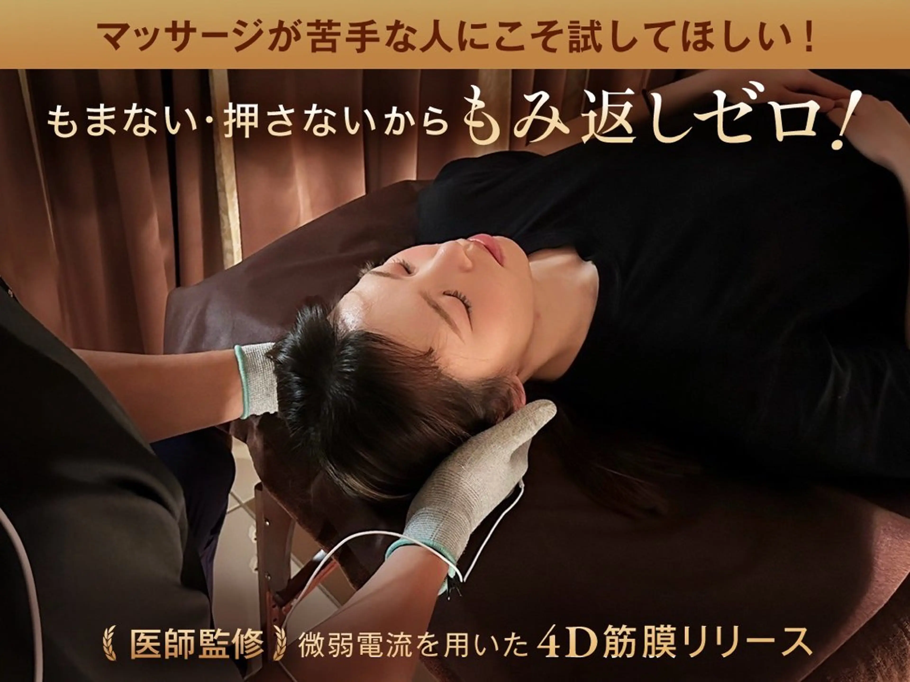 【初めての方限定】《上半身集中リリース》ヘッドスパ（天柱•風池）＋上半身リリース（40分）の写真