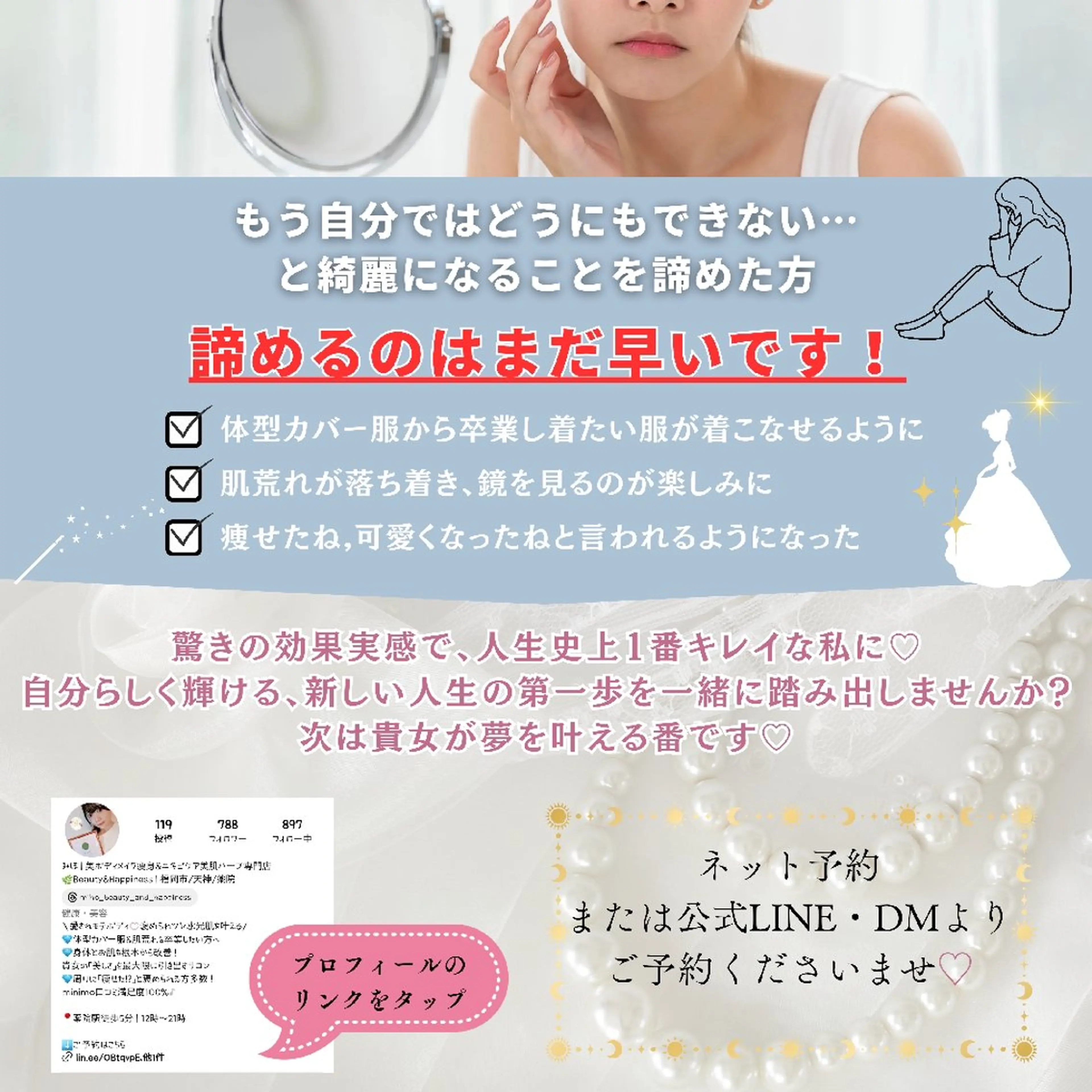 痩身ハーブピーリング 筋膜リリース☆B&Hのエステ・リラクイメージ