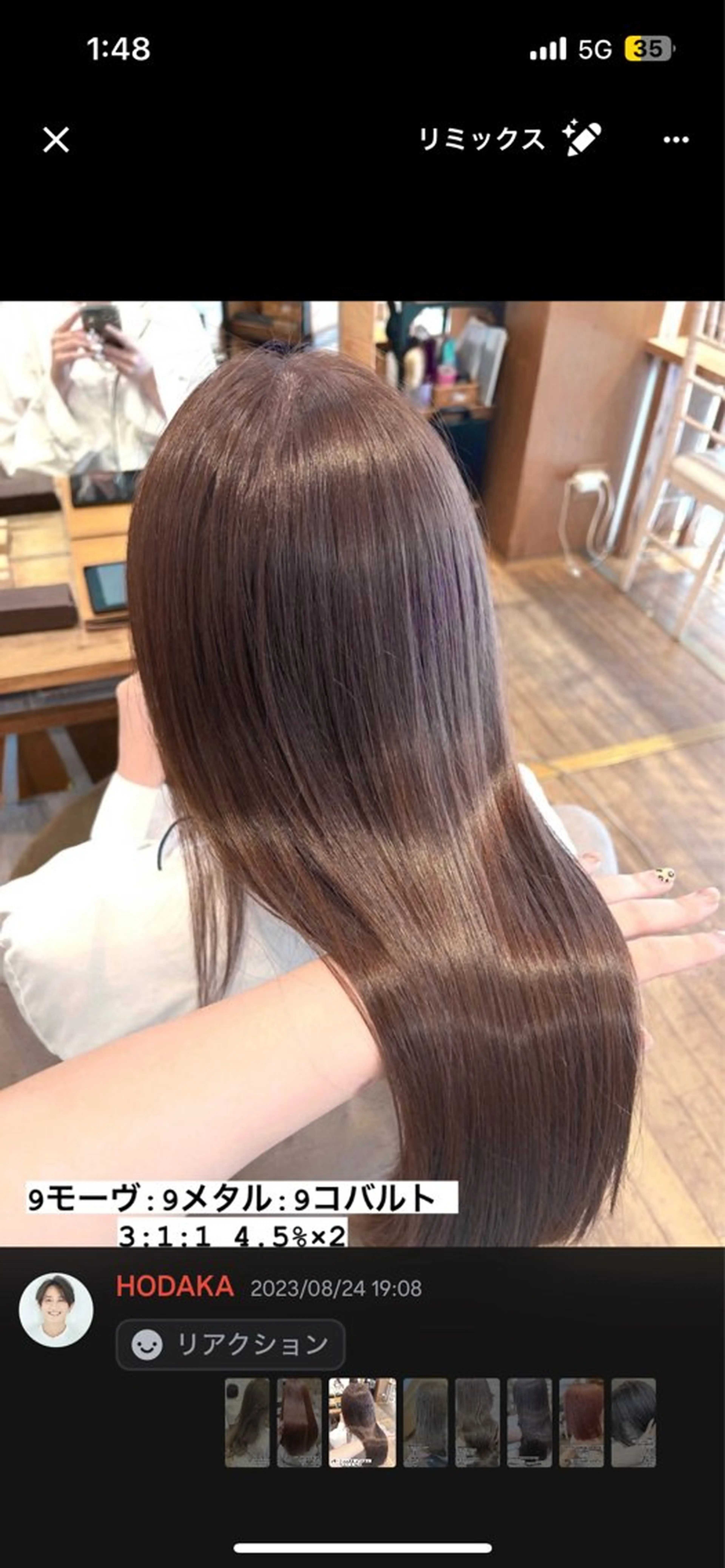 ロング きょうか 縮毛矯正モデル募集中のヘアスタイル