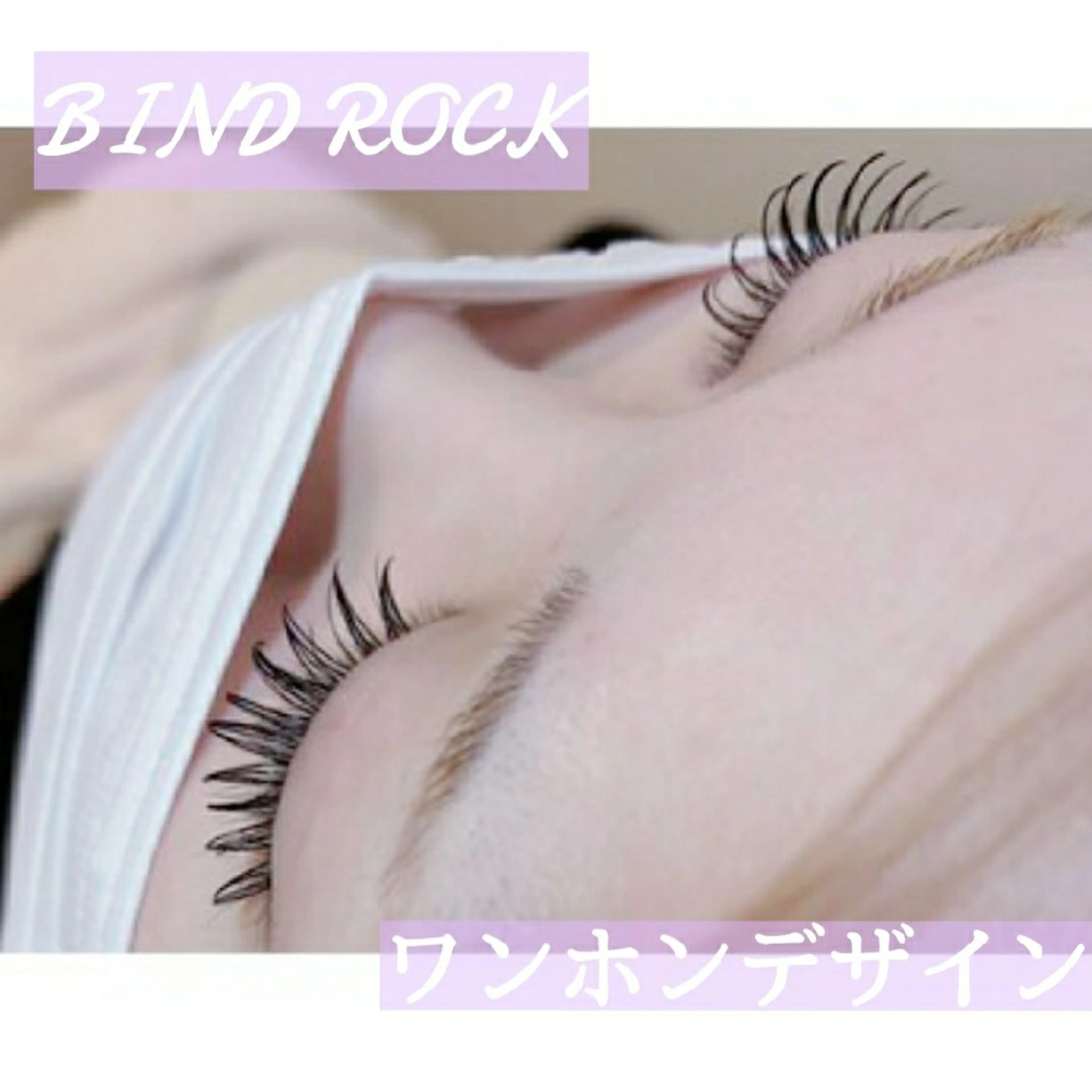 人気no,1💗濃さ&モチ重視 💗バインドロック80束(総数240本)❇ご新規様+550円❇の写真