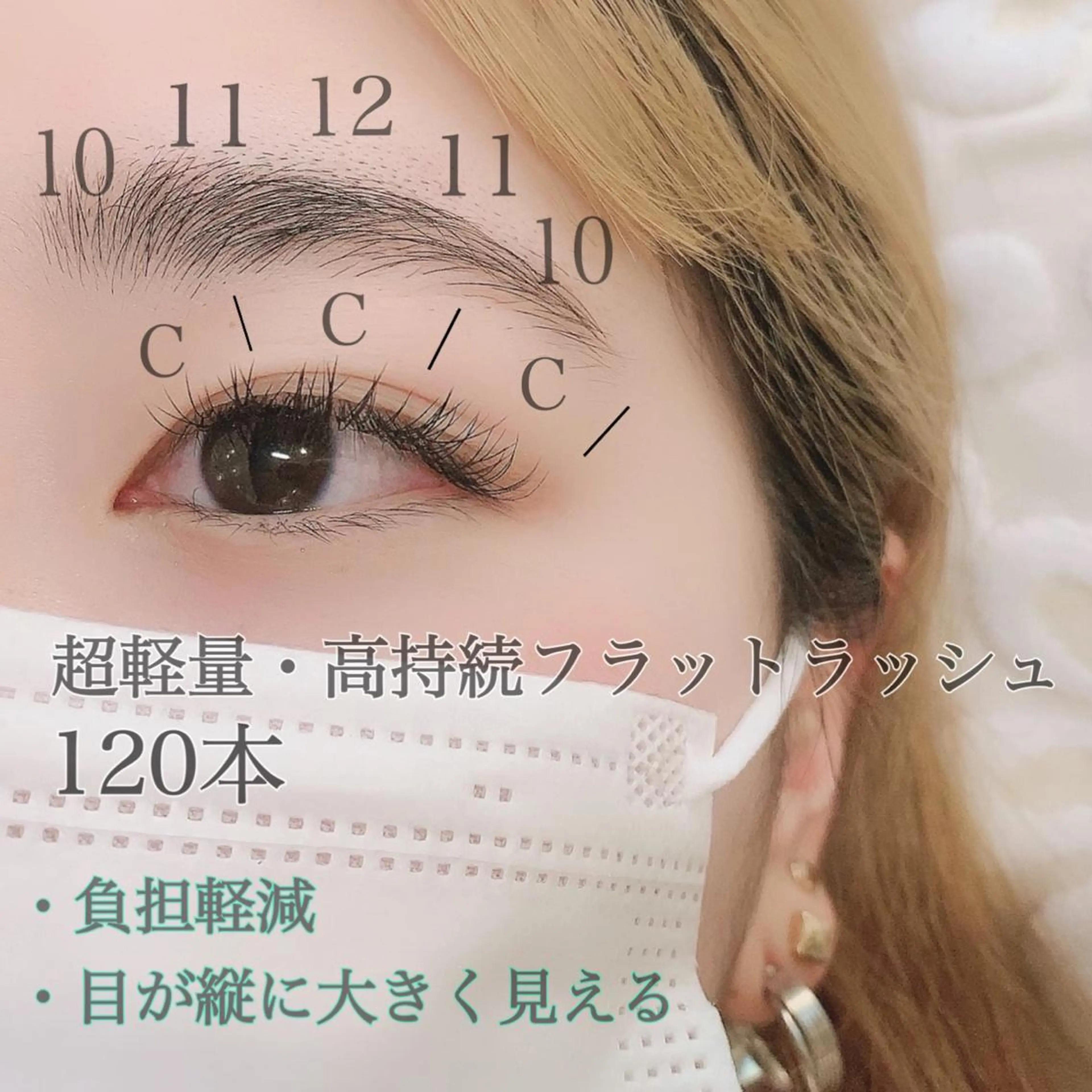 マツエク・マツパ Lanhr所属・【Lanhr】 🕊aya🕊のマツエク・マツパデザイン