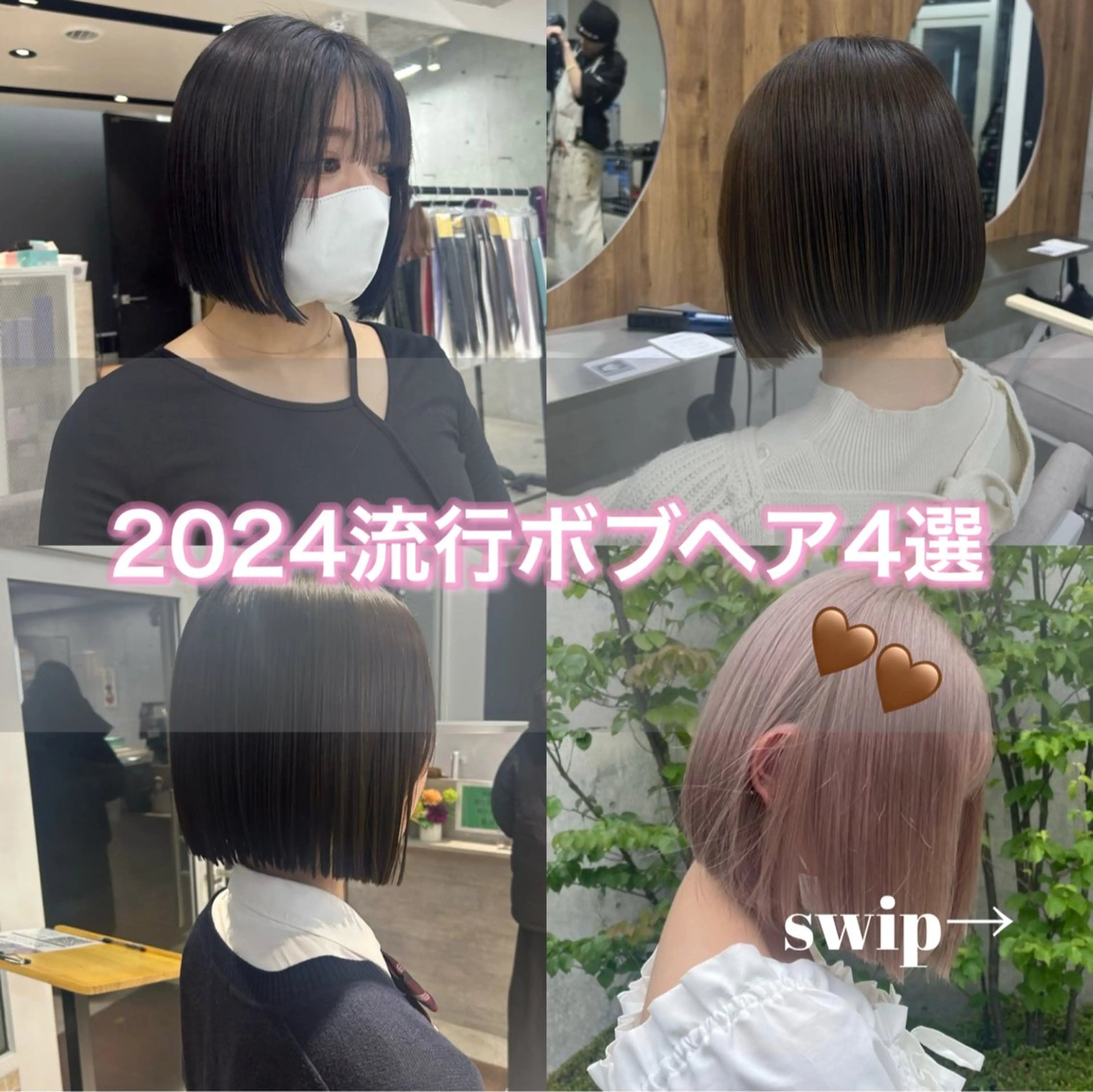 ミディアム カラー ボブ/髪質改善💎✨ SOMAのヘアスタイル