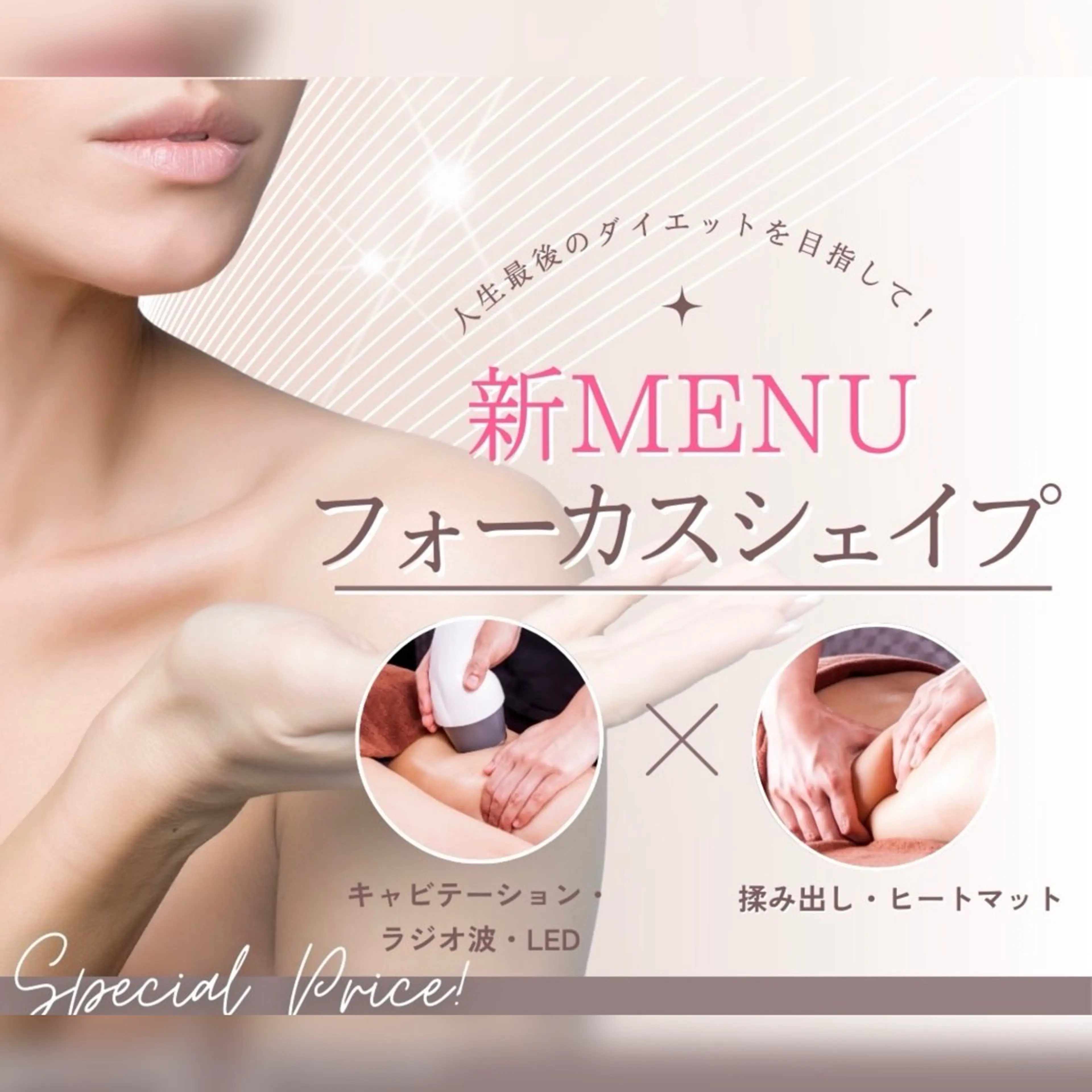 SOIS上中居店所属・佐々木 麻裕のエステ・リラクイメージ