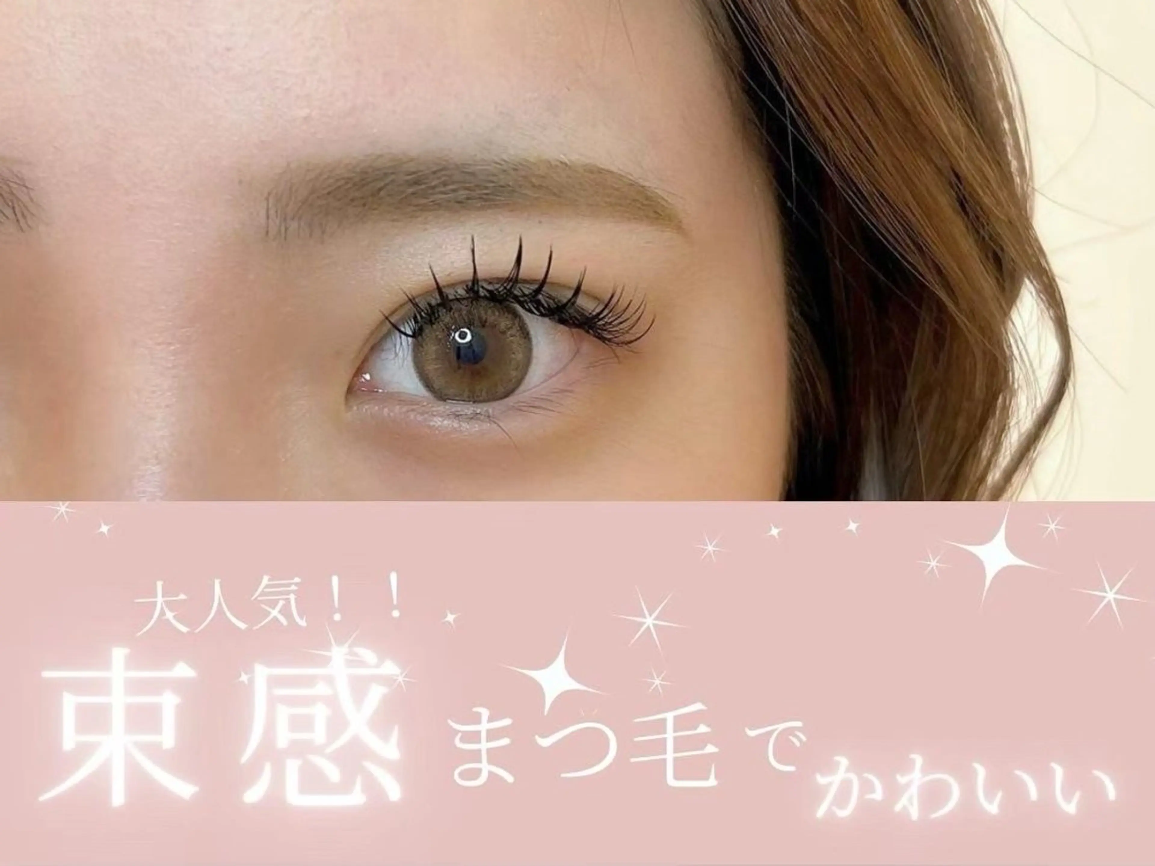 マツエク・マツパ 束感まつ毛 フラットラッシュ メルク警固店所属・🎀メルク警固🎀 山本 綺羅🎀のマツエク・マツパデザイン