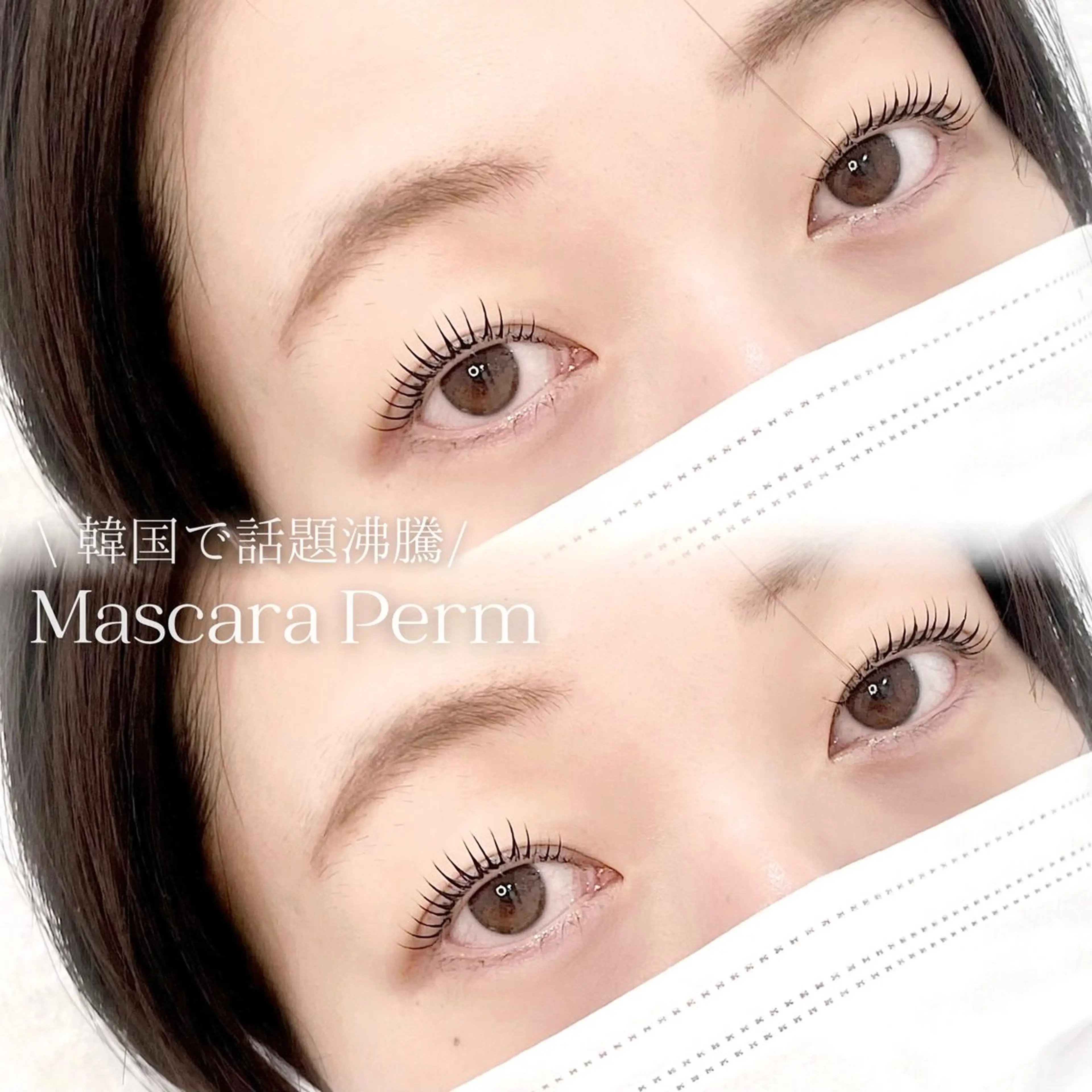 マツエク・マツパ URARA 【lazo】のマツエク・マツパデザイン