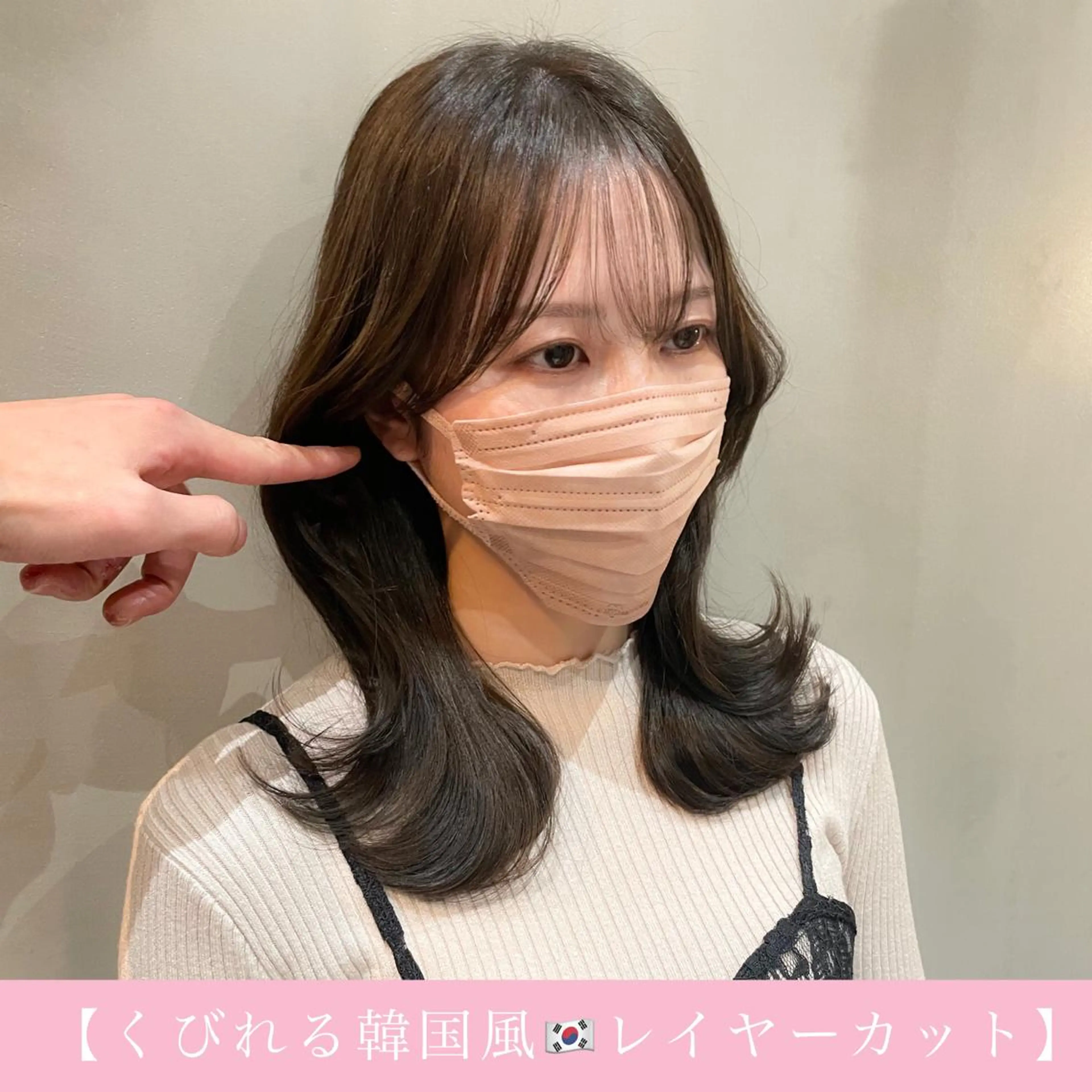 ミディアム くびれヘア 韓国風ヘア LOMA🇰🇷 銀座クボタのヘアスタイル