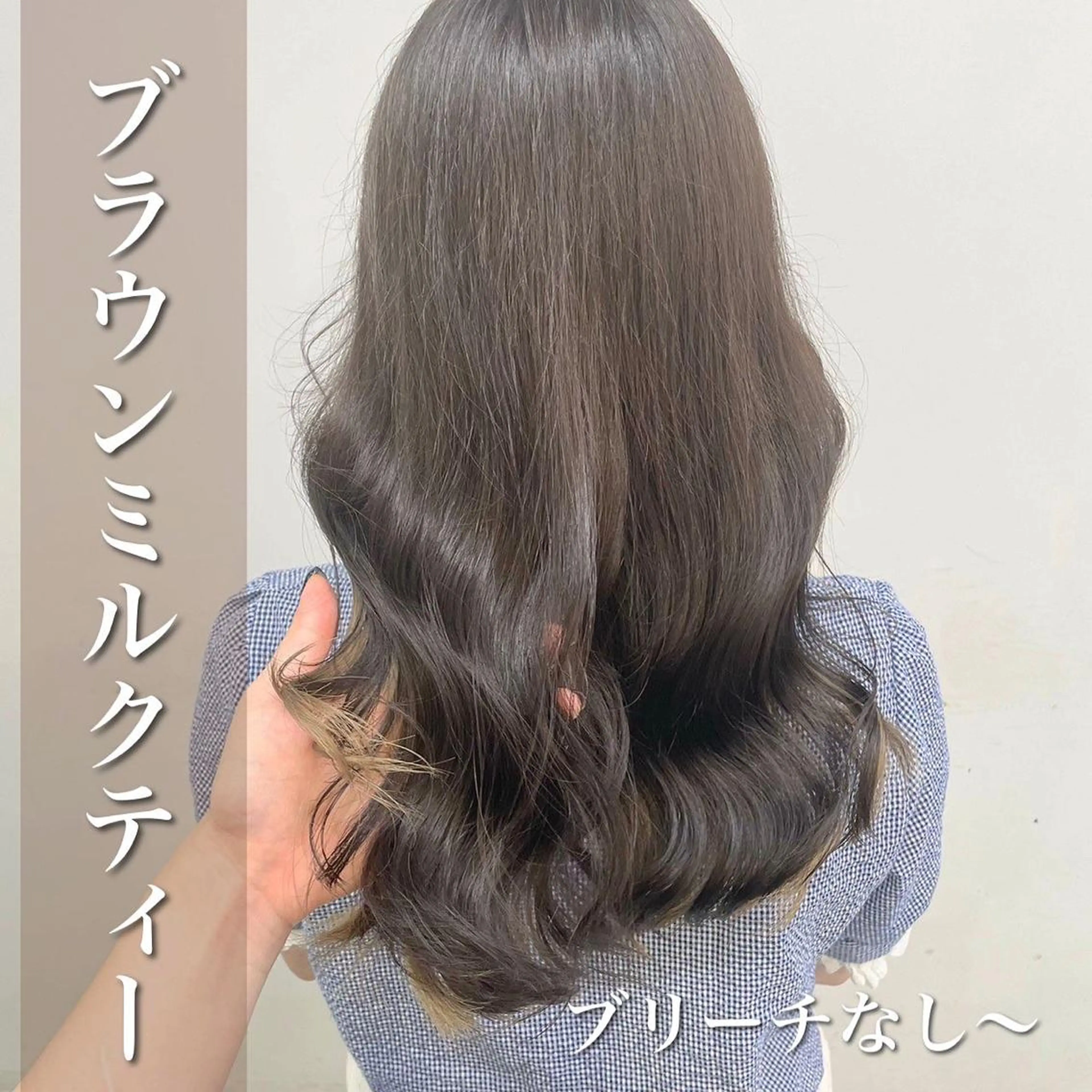 ミディアム カラー ヘアアレンジ 💕上野美容師☁ ブリーチ💖サワのヘアスタイル