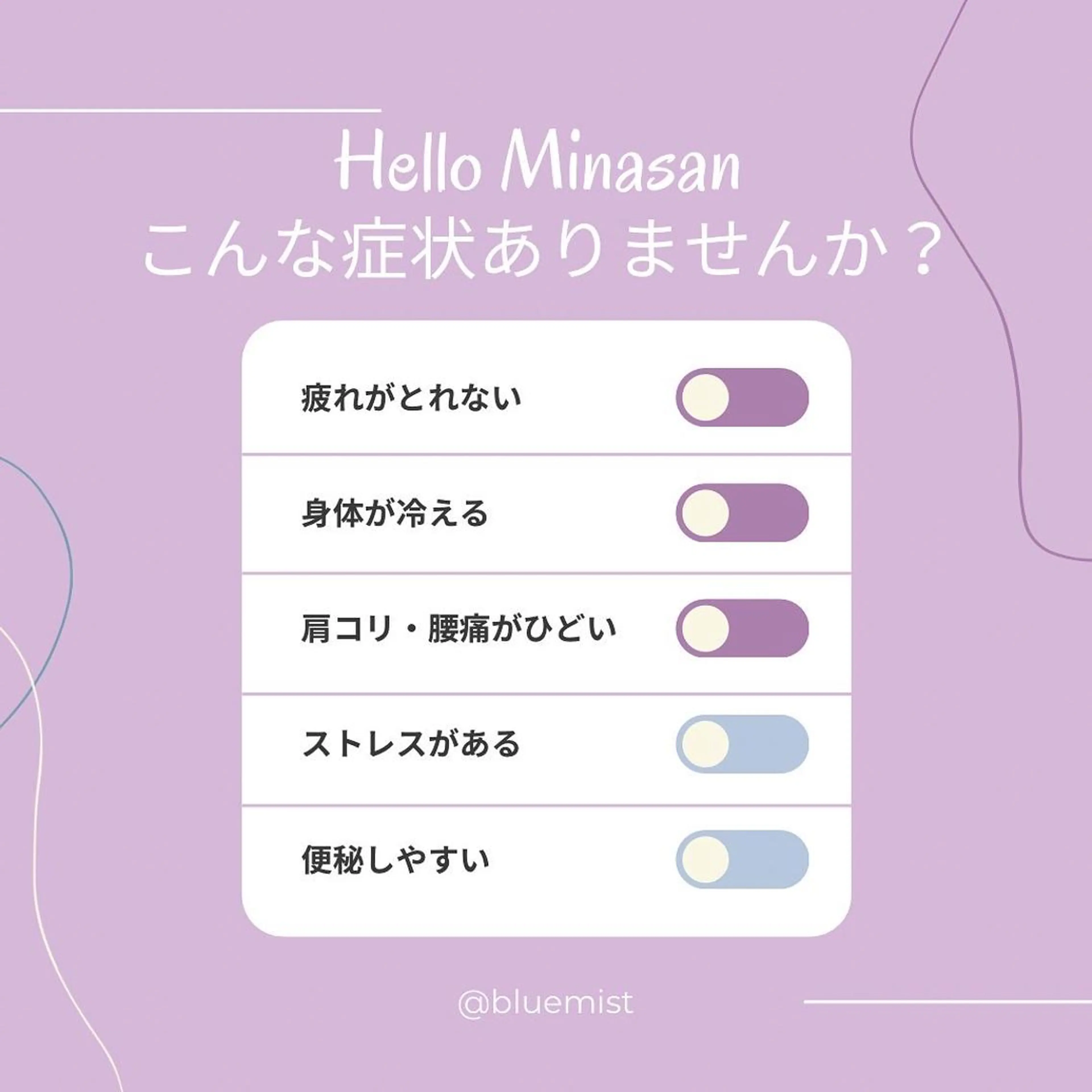 Blue Mist所属・清水 由希のエステ・リラクイメージ