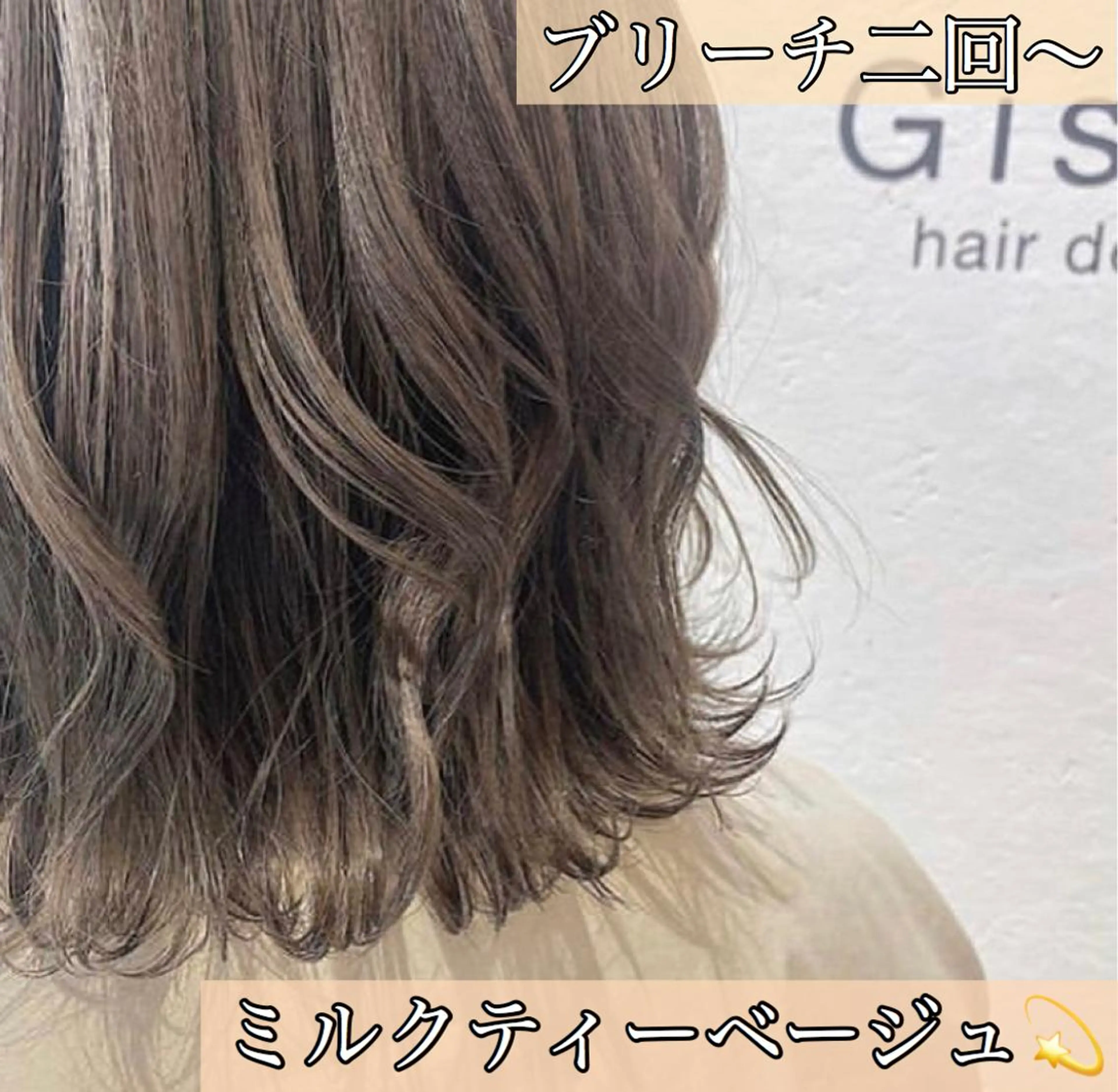 ショート カラー ブリーチ jill by gisel＿奥家のヘアスタイル