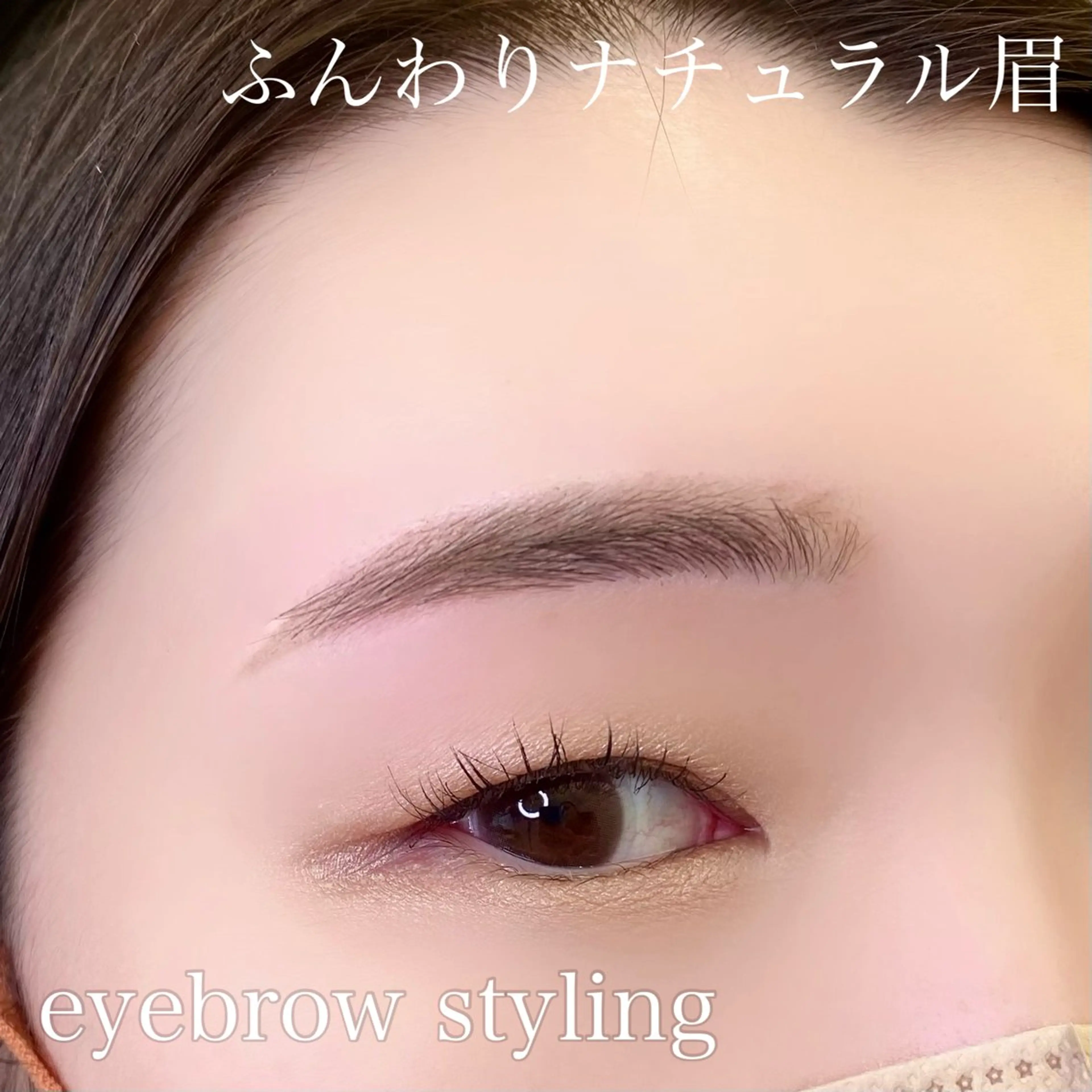 アイブロウ ivy-nue🩶 Natsumiのマツエク・マツパデザイン