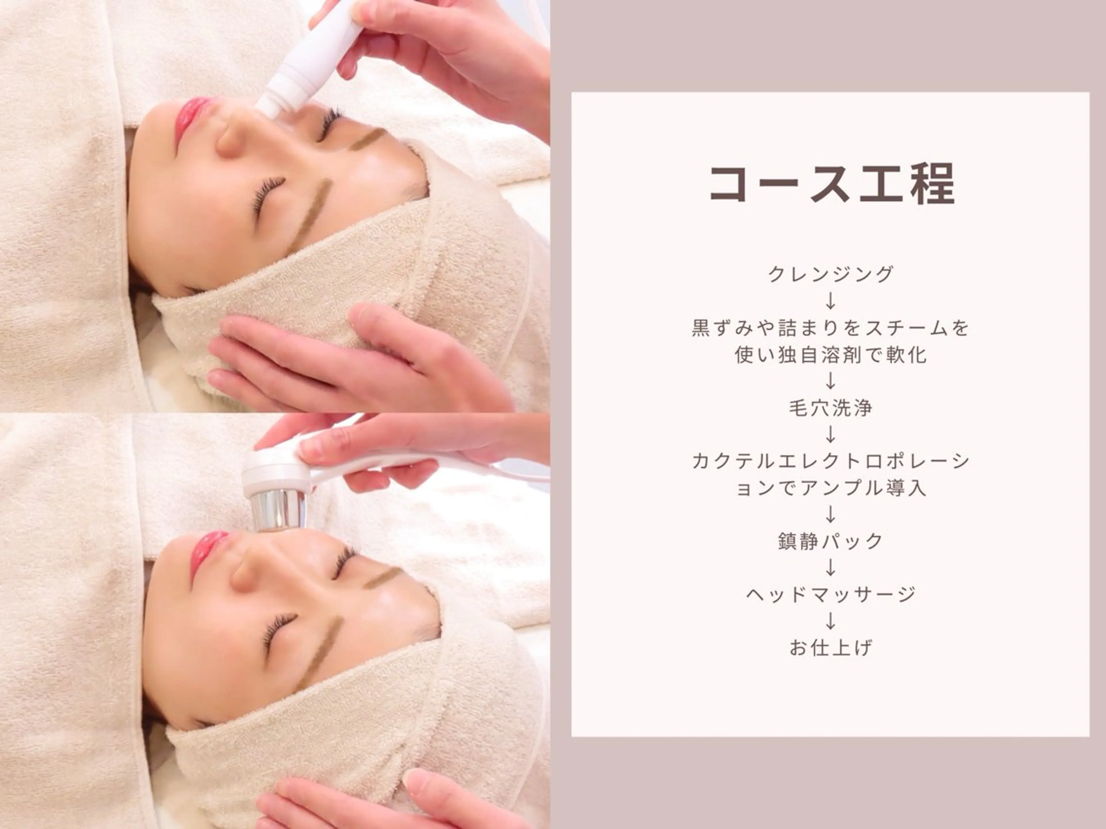 ⚠️10名様限定【毛穴/艶肌/乾燥肌/脂性肌】韓国式3D毛穴洗浄×カクテル導入の写真