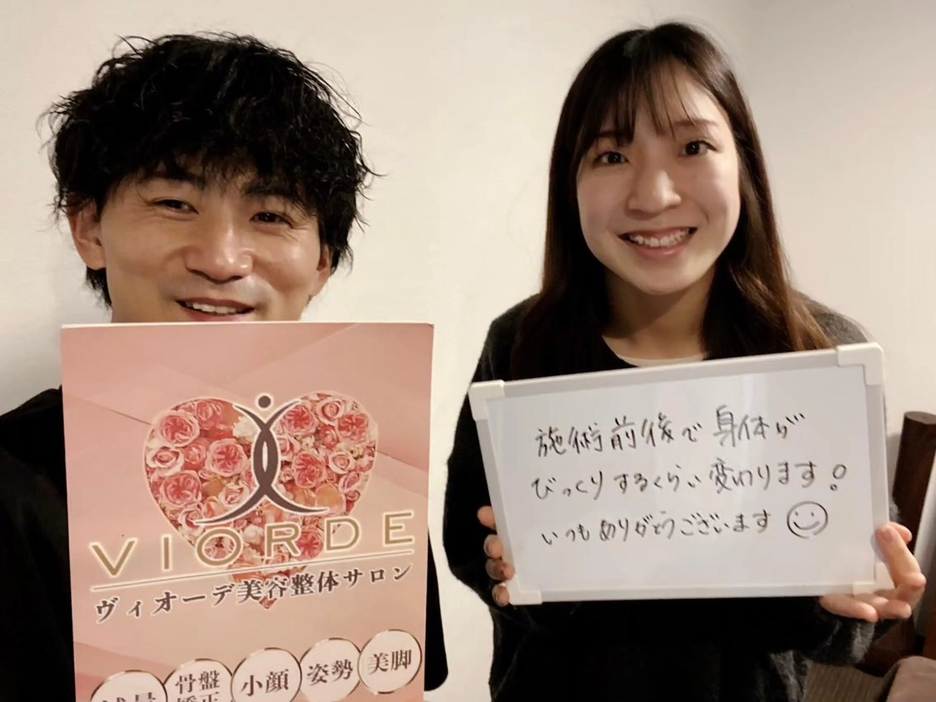 ヴィオーデ美容整体 サロン 二子玉川店のエステ・リラクイメージ