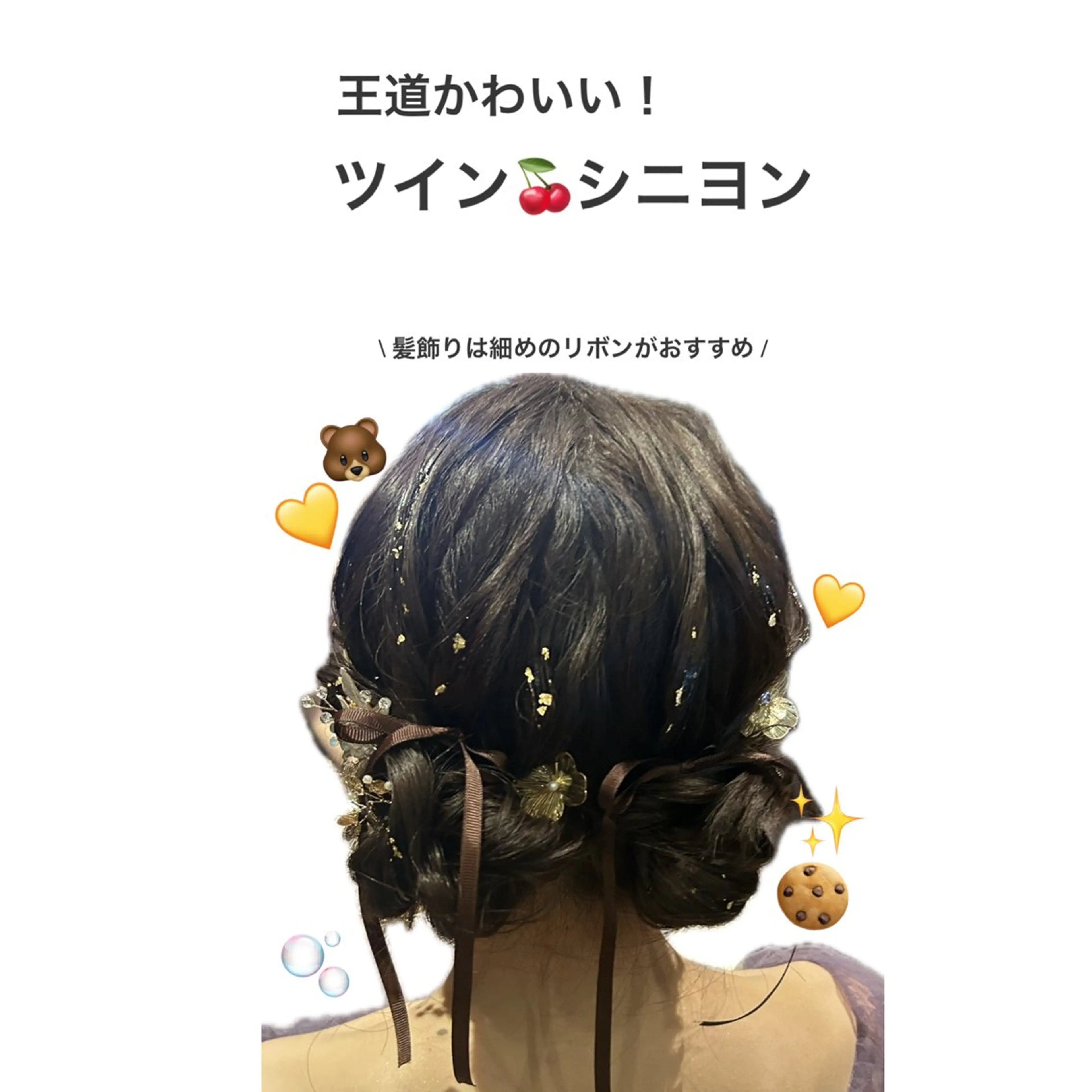 ヘアアレンジ CLELIA所属・ヘアセット 【CLELIA】のヘアスタイル