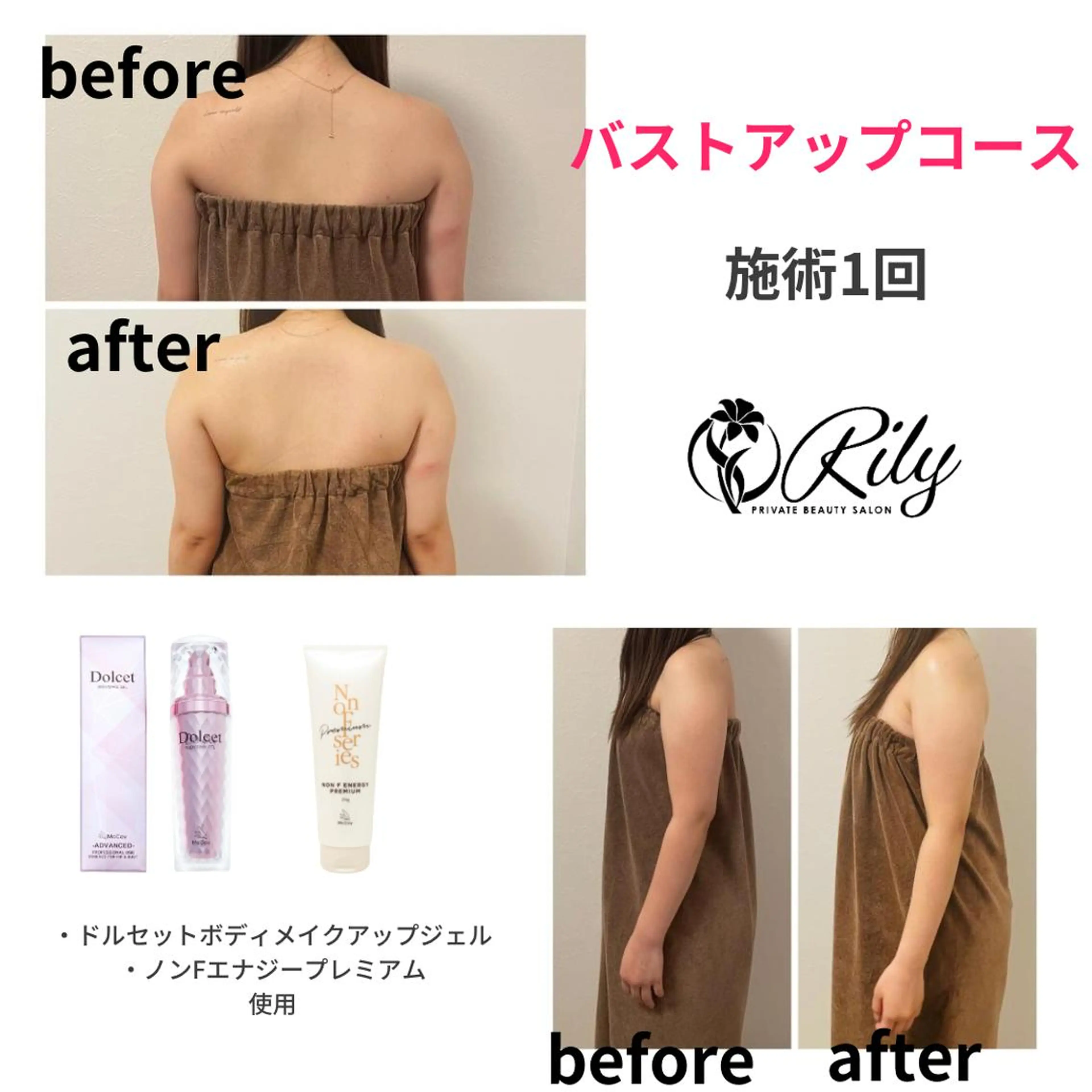 エステ プライベートサロン RILYのエステ・リラクイメージ