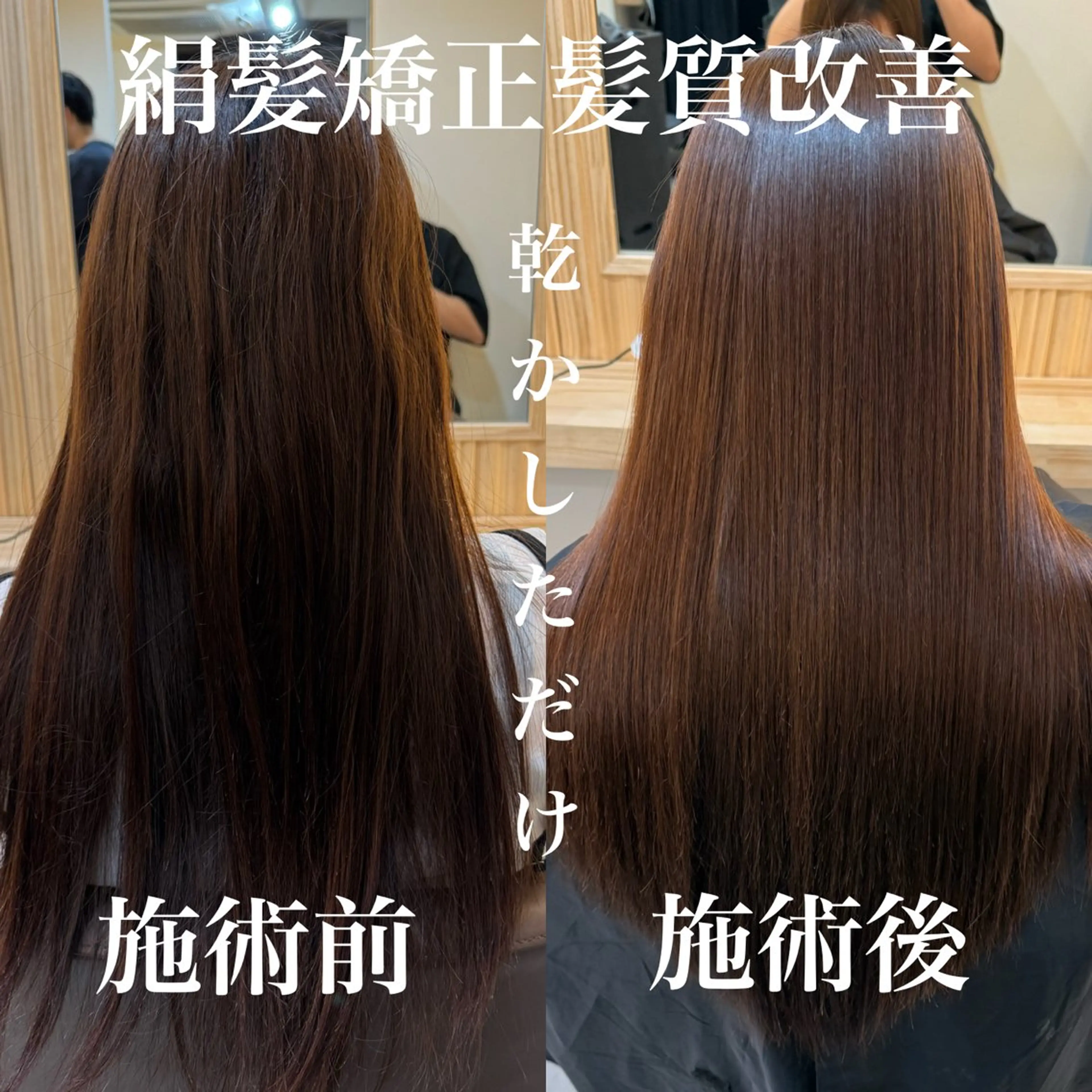 ロング ケアカラー 髪質改善 トリートメント attrait南堀江所属・KAISEI髪質改善 /縮毛矯正のヘアスタイル