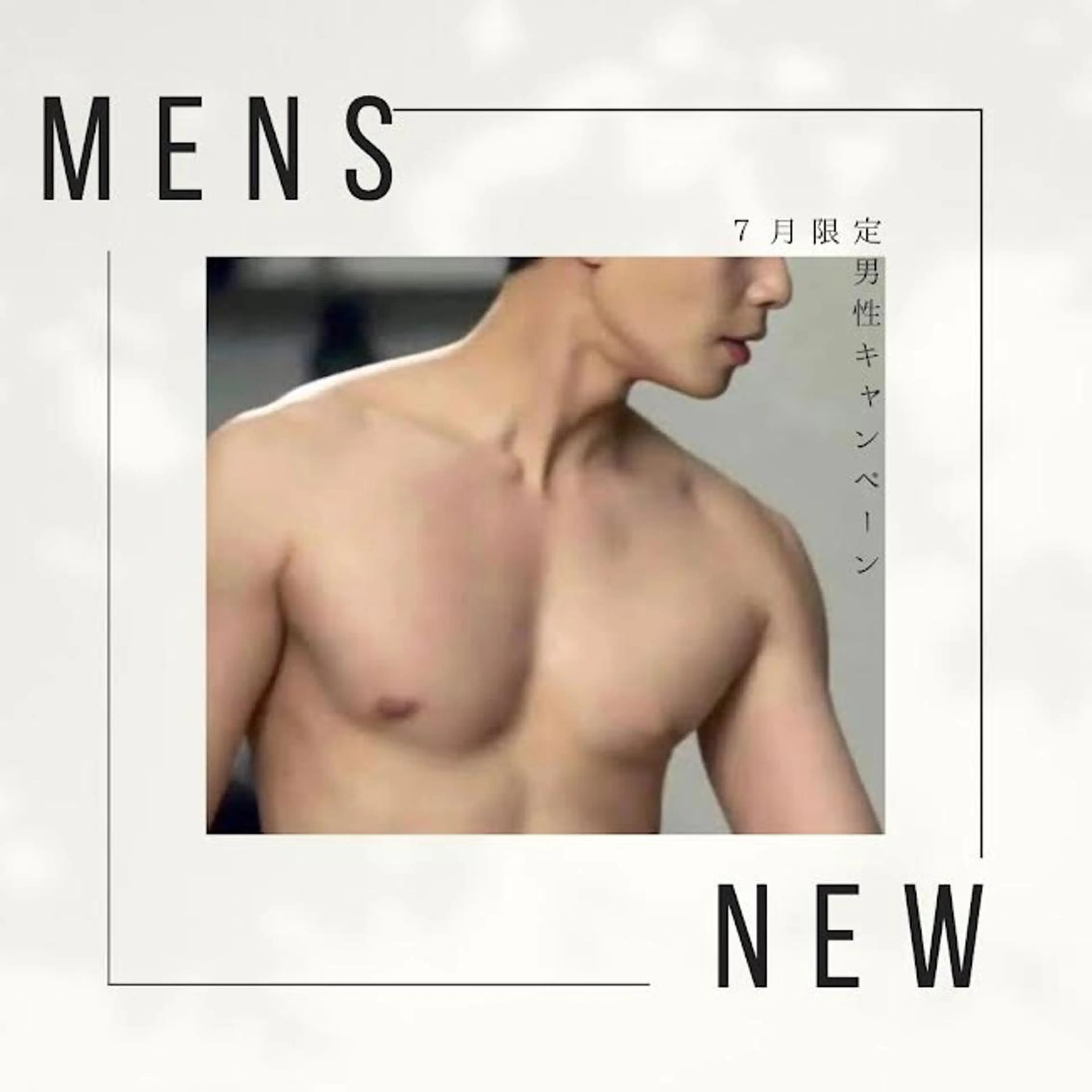 〈〈メンズ脱毛〉〉 腕・脚・胸お腹・背中お好きな箇所¥1,100の写真