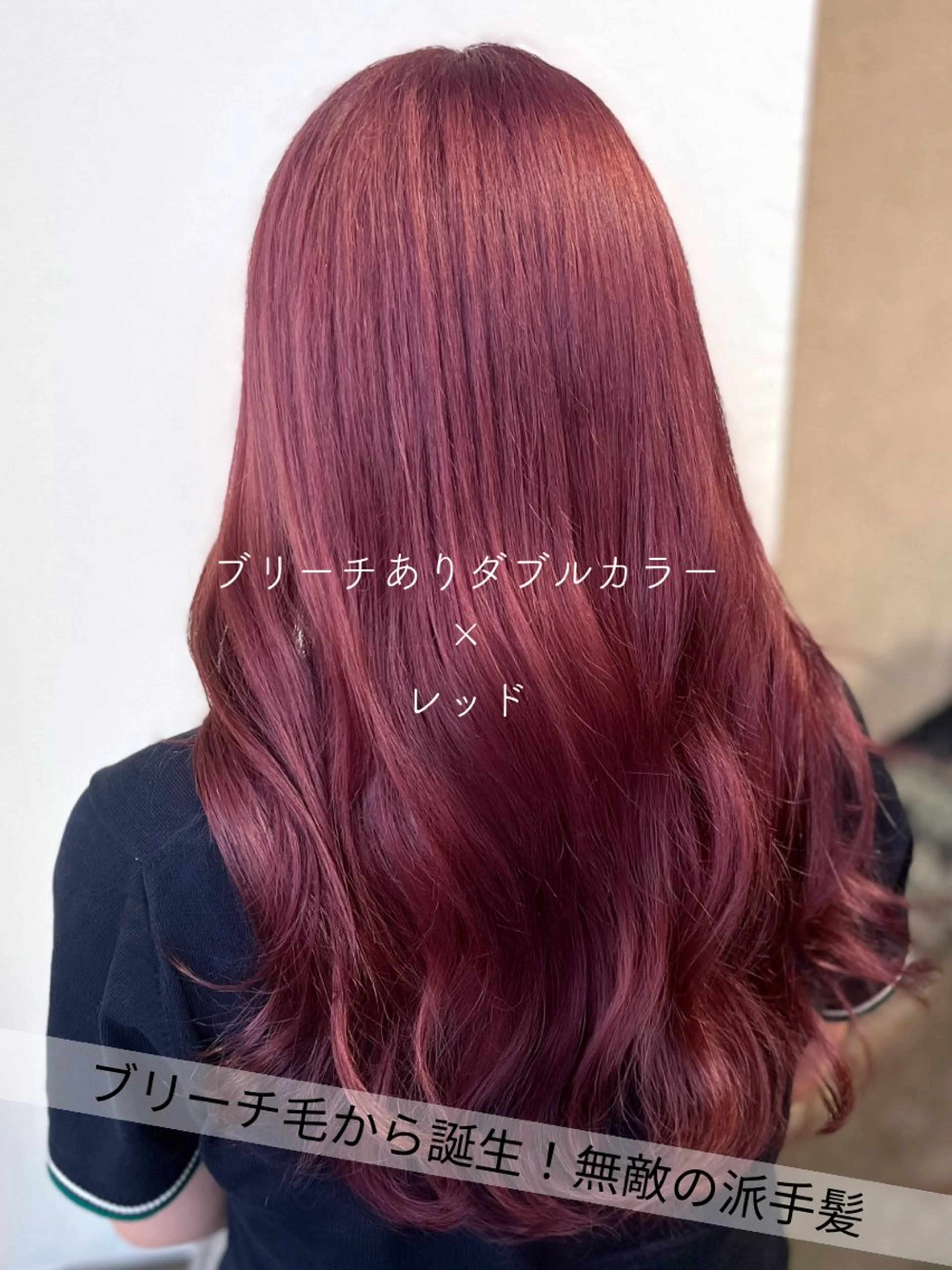 ロング ヘアカラー SARAJU 仁川店【カラー特化】のヘアスタイル