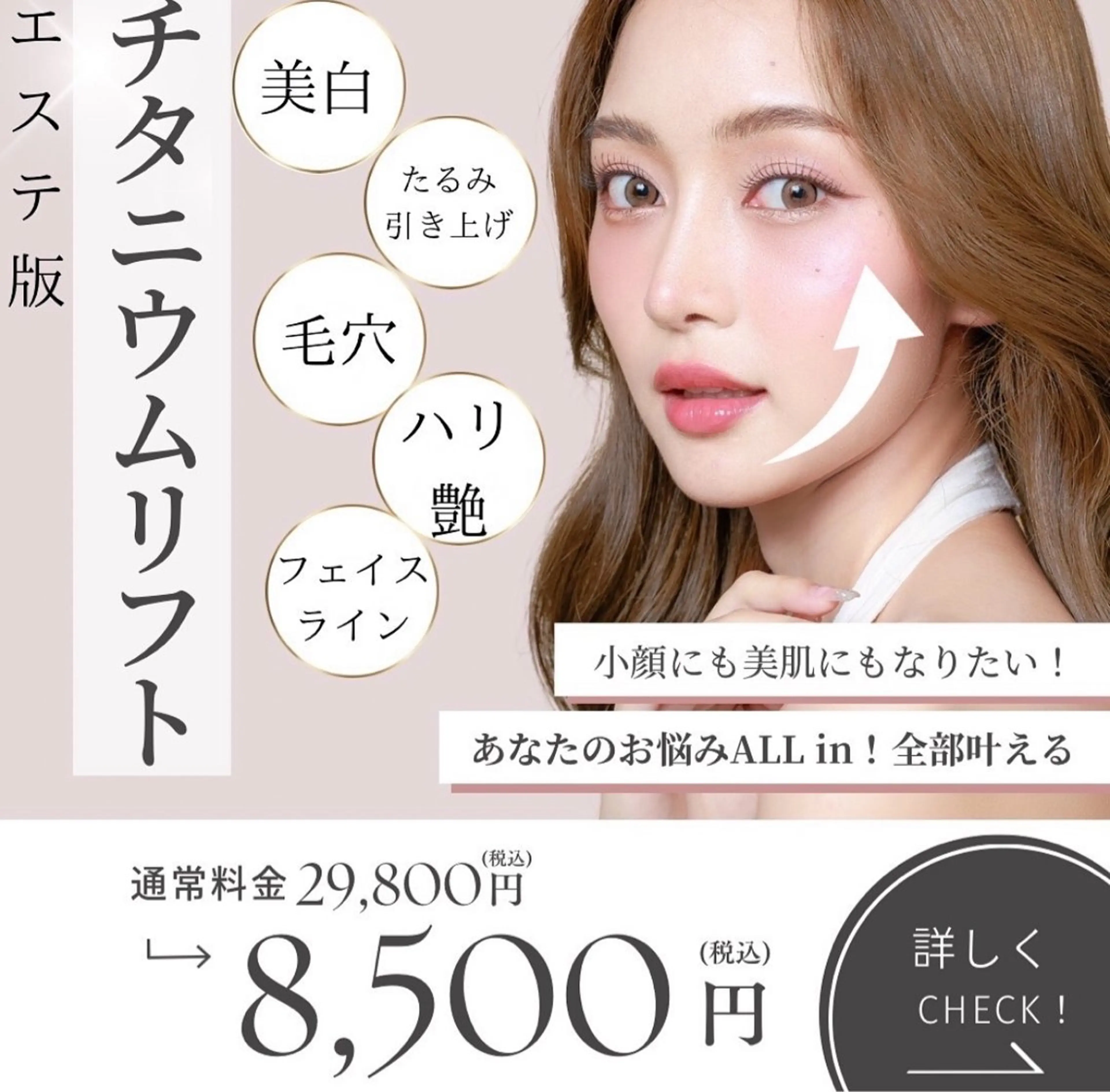 新宿南口 まどのエステ・リラクイメージ