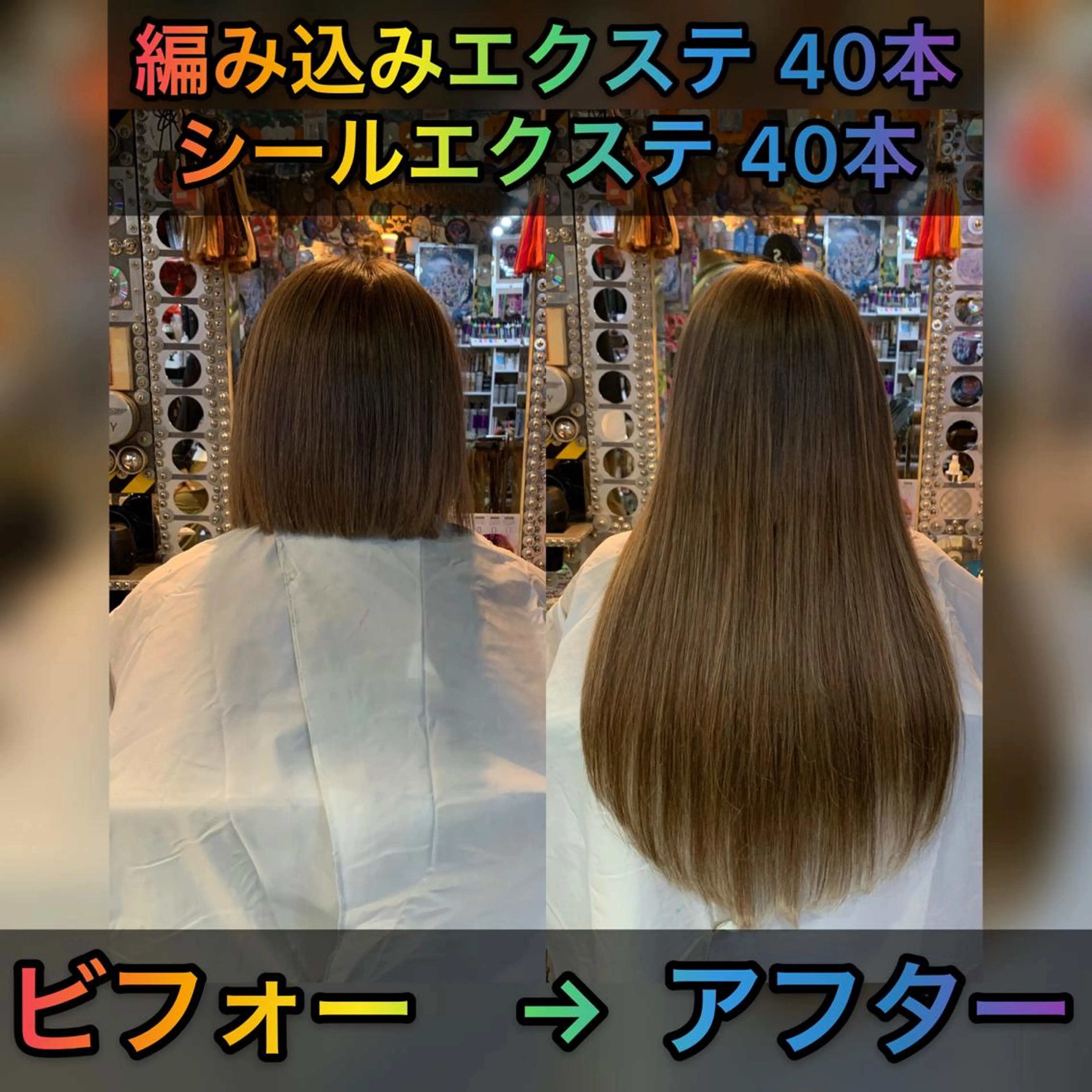 ショート カラー パーマ ヘアアレンジ マツエク・マツパ 編み込みエクステ シールエクステ エクステ haco+所属・🌈派手髪エクステ ブレイズ🌈ひろとのヘアスタイル