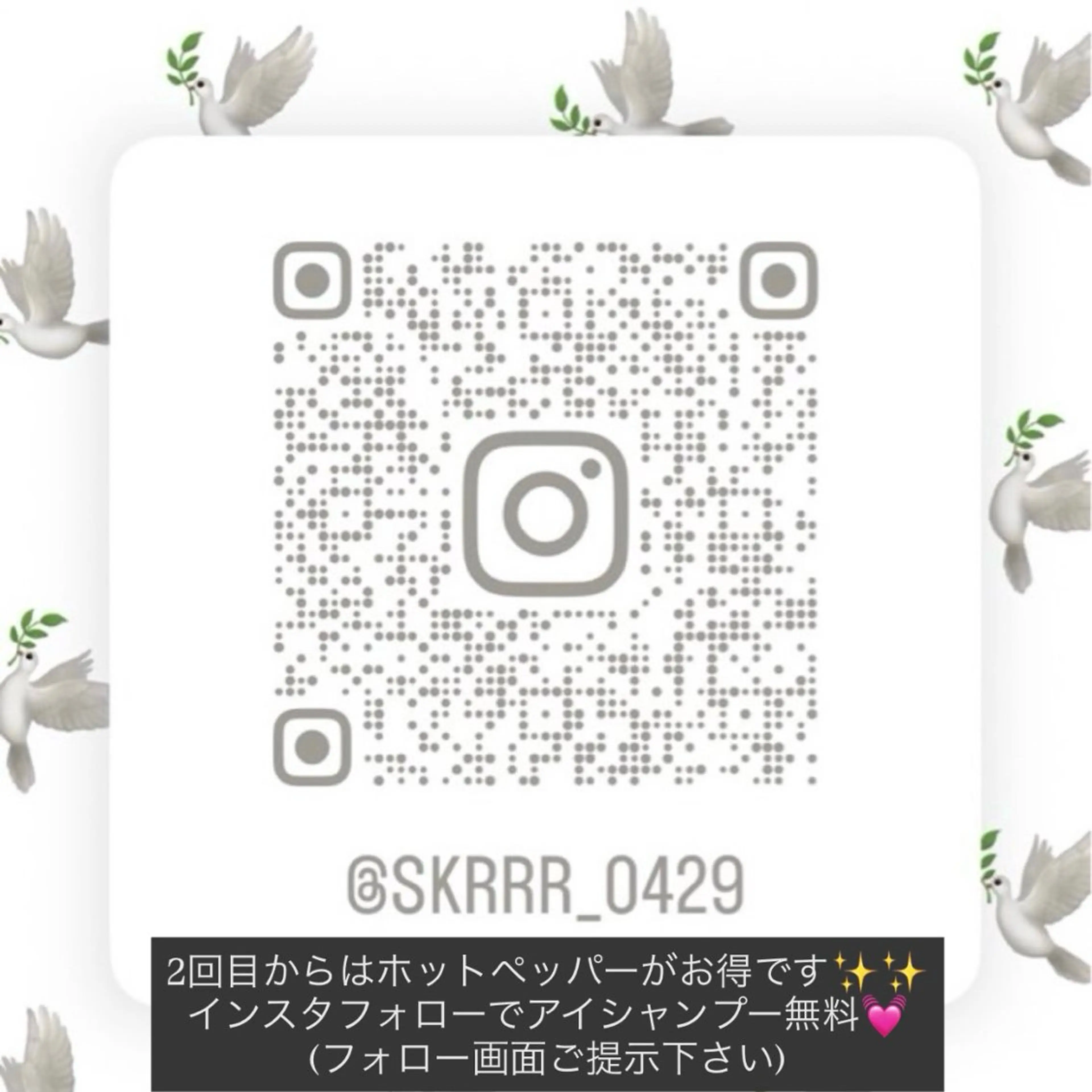 マツエク・マツパ Lumiére 鈴木咲良のマツエク・マツパデザイン