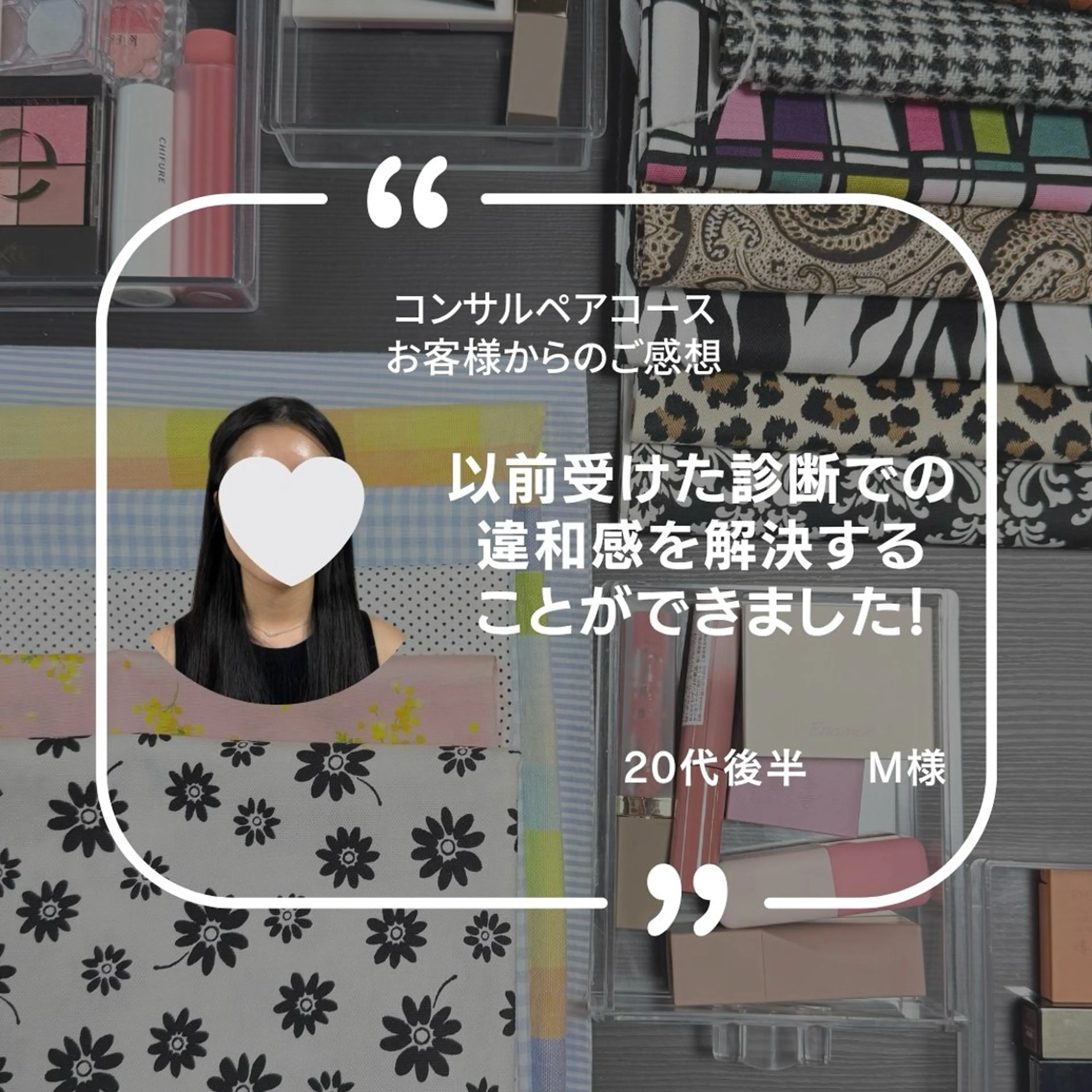 パーソナルカラー診断 骨格診断 顔タイプ診断 ukiuki. YUKINOのその他イメージ