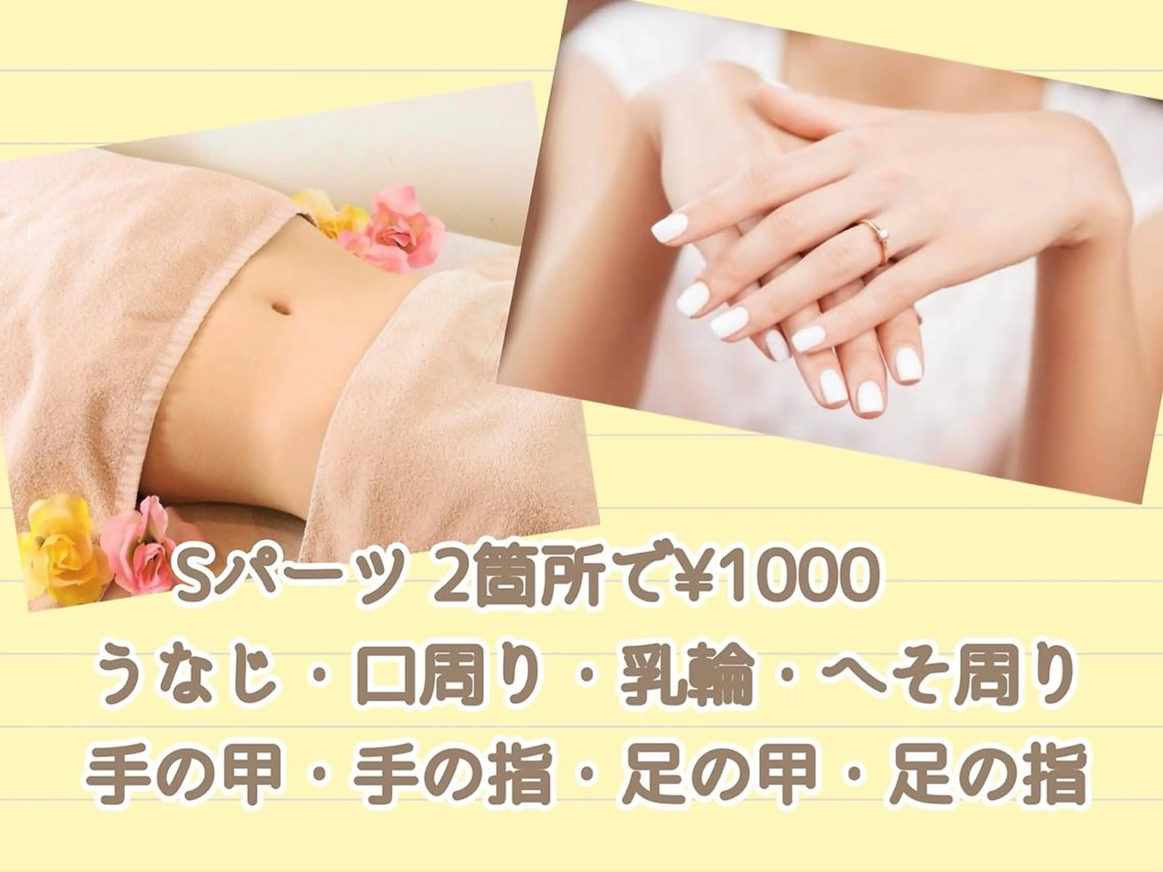 メンズ 都度払い脱毛⭐️ 脱毛サロンMIRACのエステ・リラクイメージ