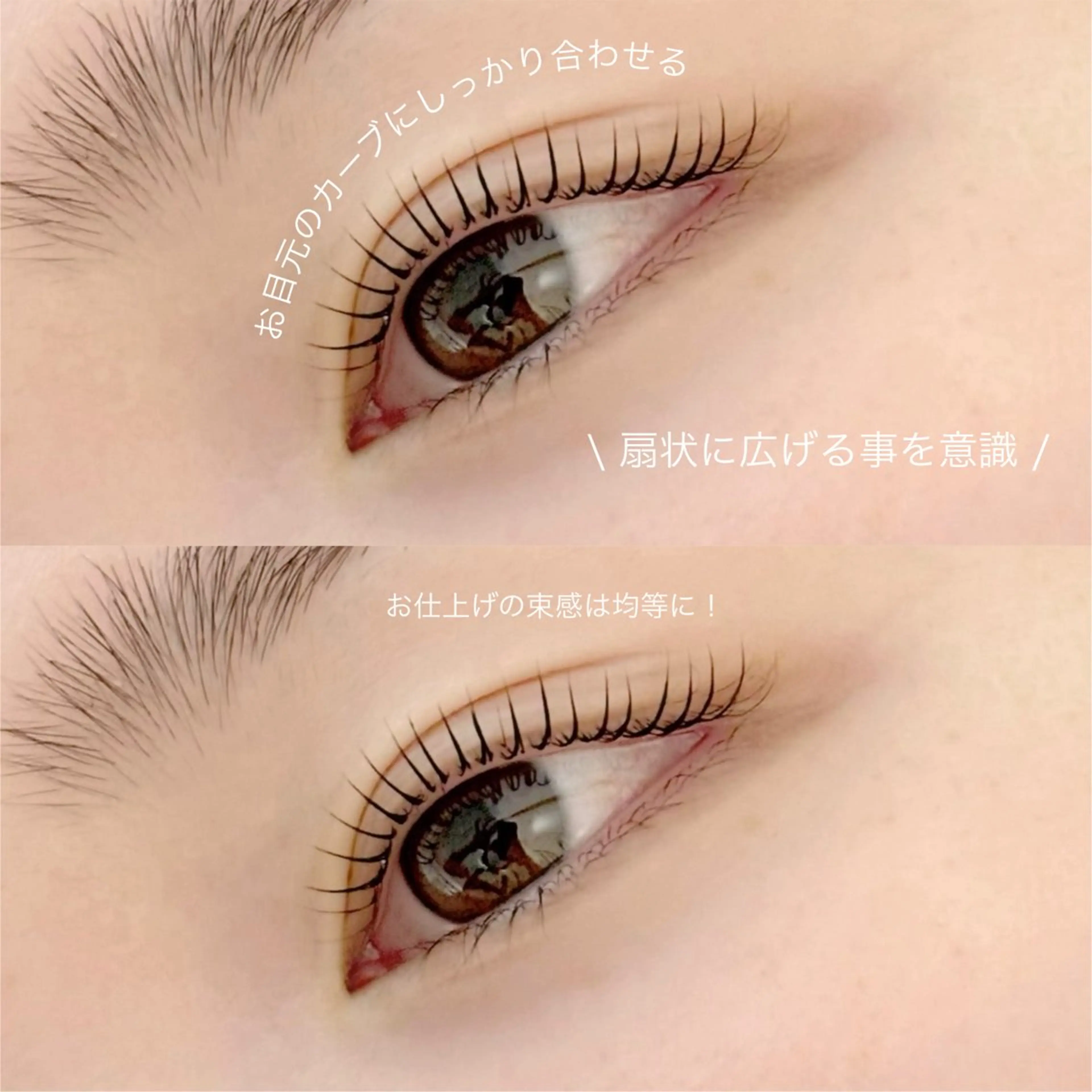 マツエク・マツパ m3 eyelash roomのマツエク・マツパデザイン