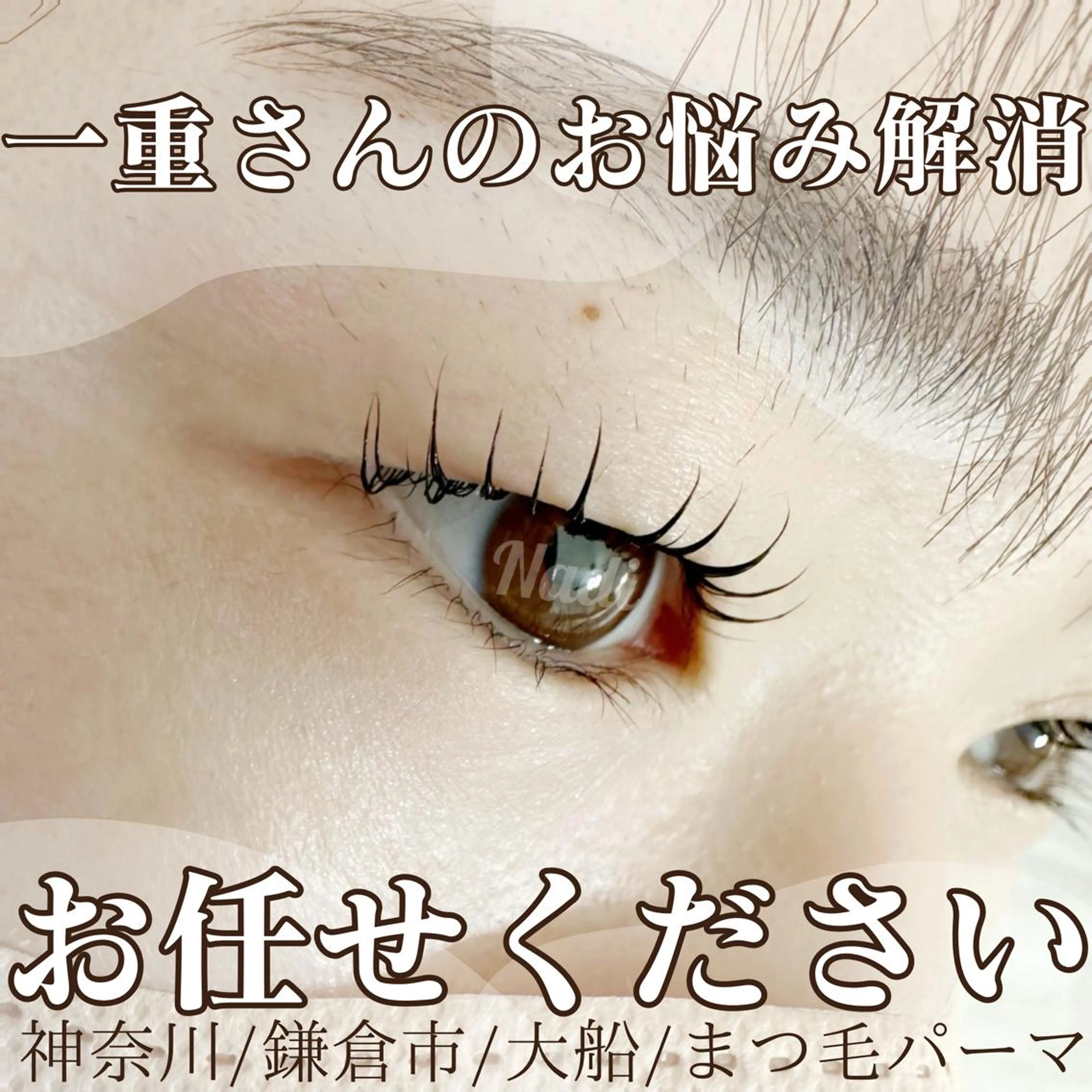 マツエク・マツパ ハーブピーリング専門EMILUCA藤沢所属・ハーブピーリング /KAEDEのエステ・リラクイメージ