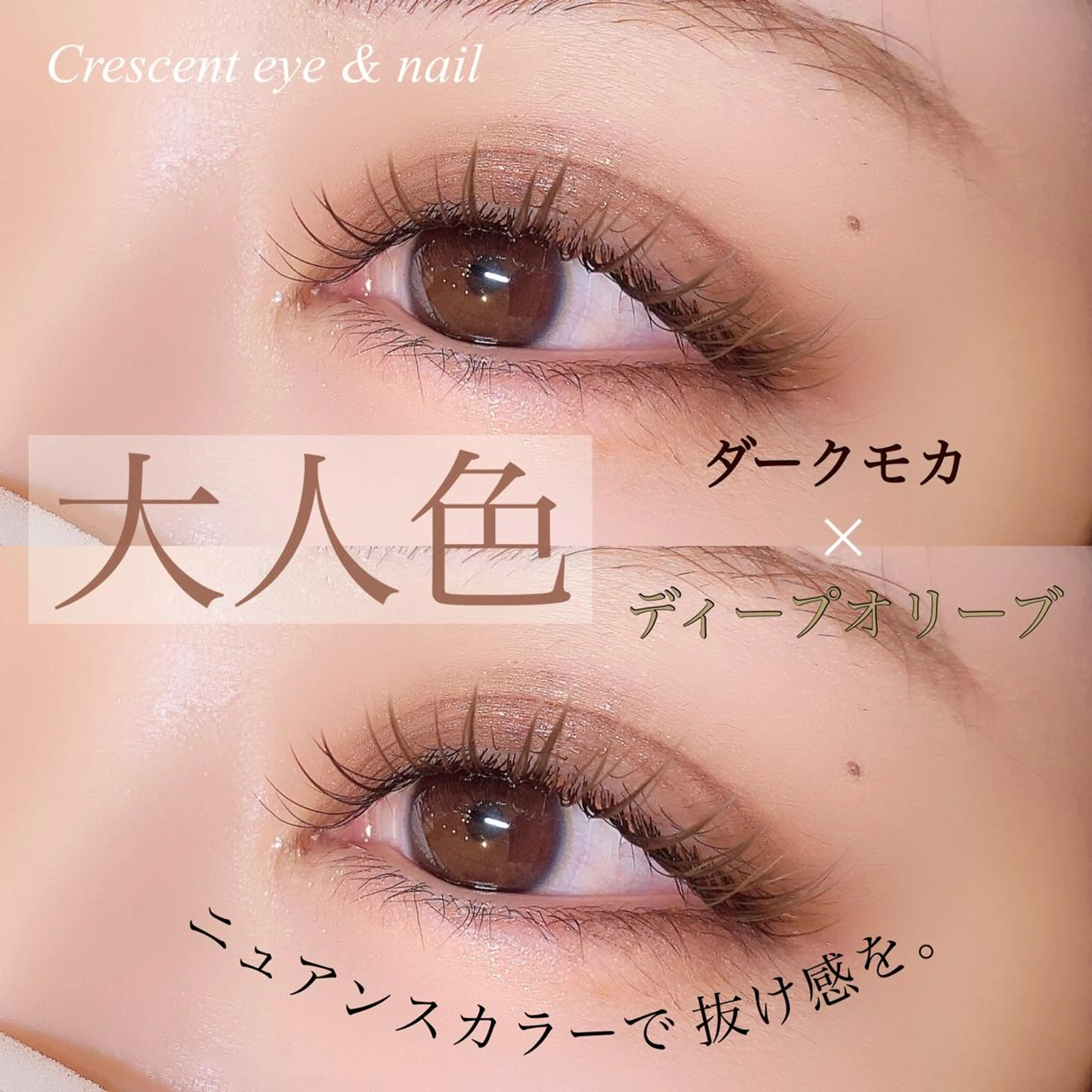 マツエク・マツパ カラーマツエク ponopipi 小倉店のマツエク・マツパデザイン